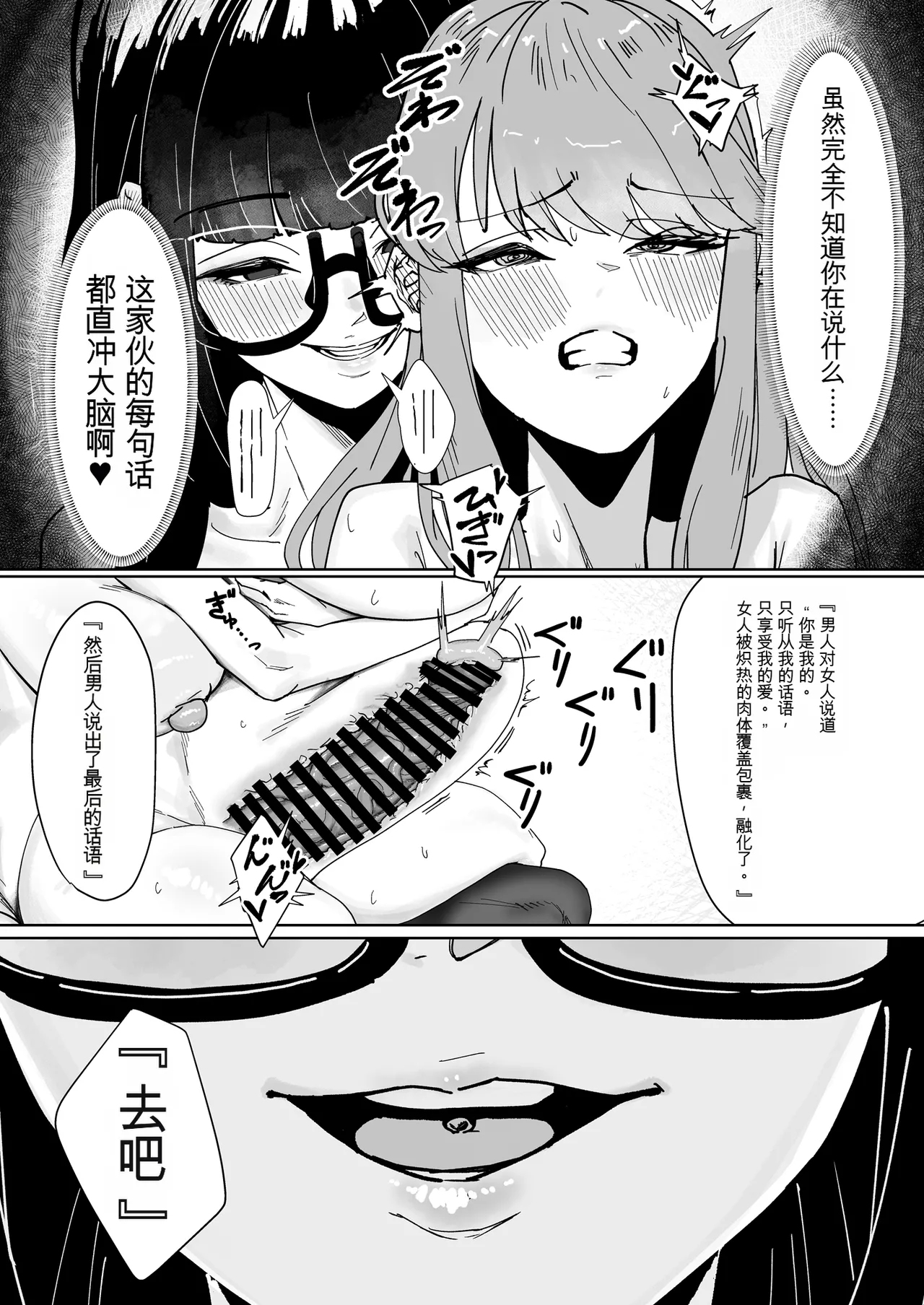 [Kanketsusen (Yagikan)]Futanari Osage no Futagawa-san | 扶她双马尾 双川同学[Chinese] [Digital] Page 16