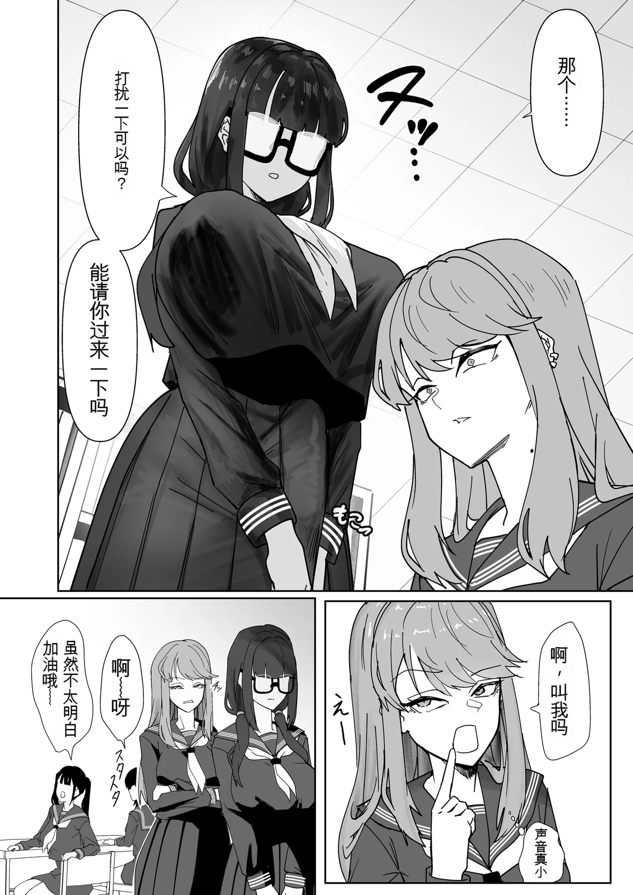 [Kanketsusen (Yagikan)]Futanari Osage no Futagawa-san | 扶她双马尾 双川同学[Chinese] [Digital] Page 5