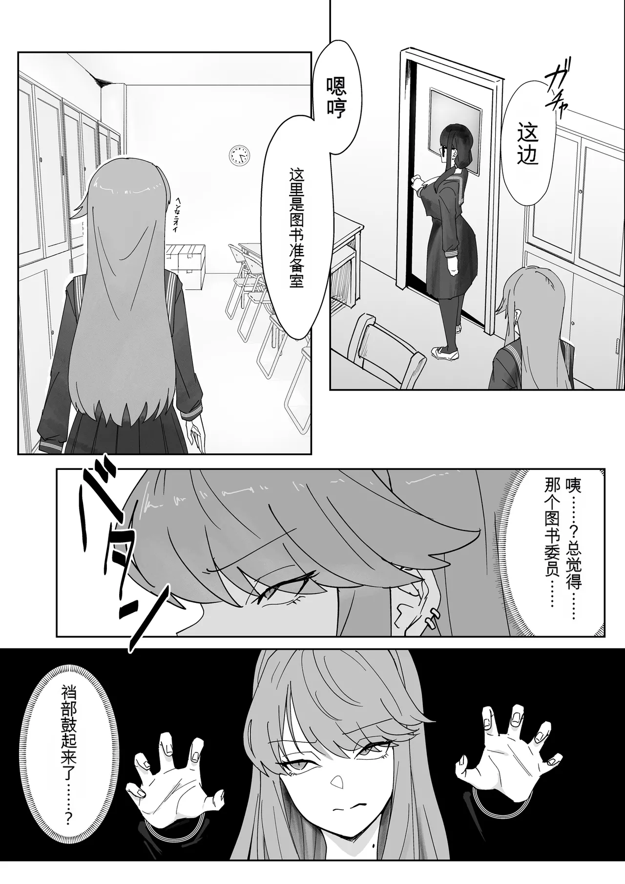 [Kanketsusen (Yagikan)]Futanari Osage no Futagawa-san | 扶她双马尾 双川同学[Chinese] [Digital] Page 6