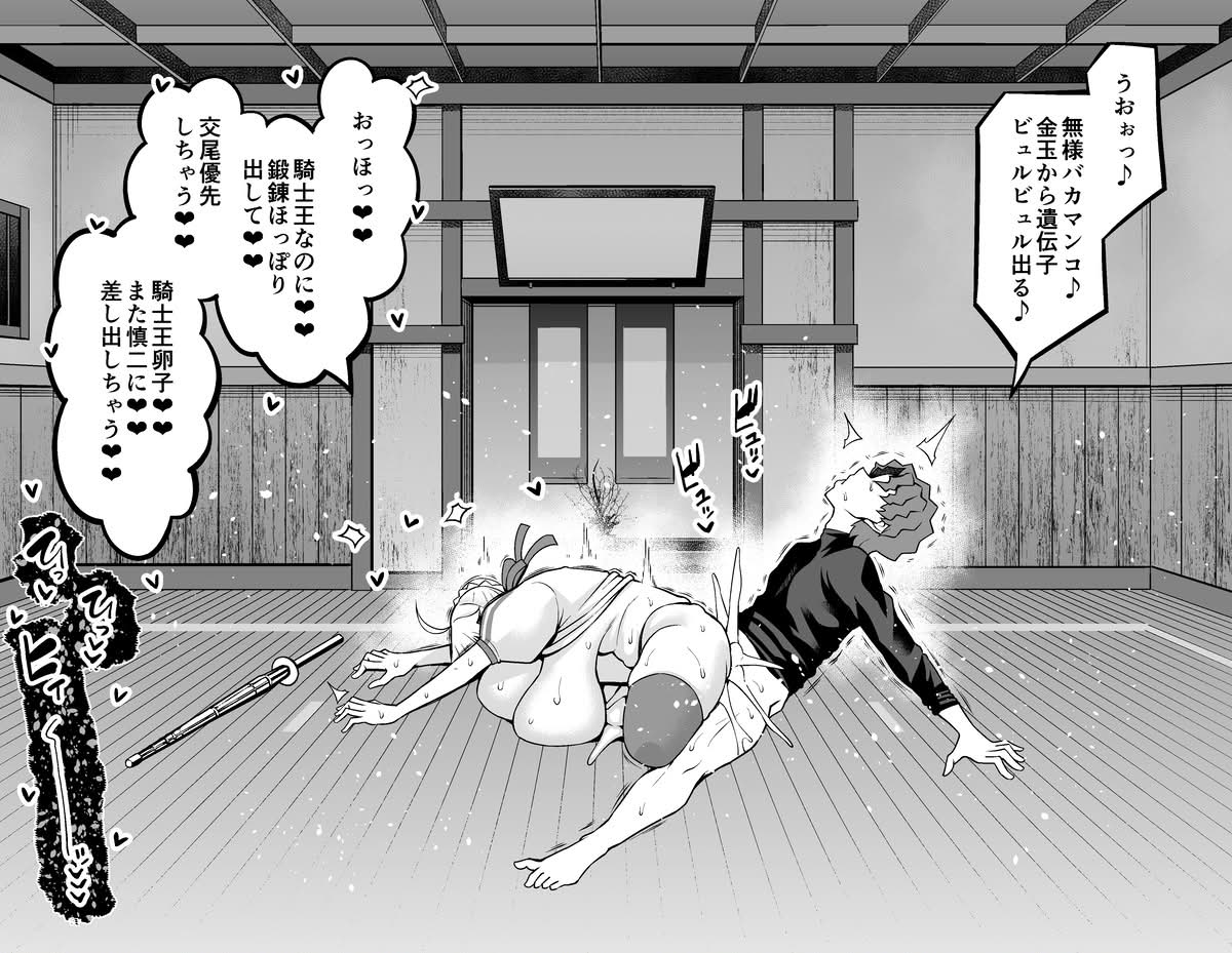 Arutoria, Shinji to yoru no sanpo❤ Page 15