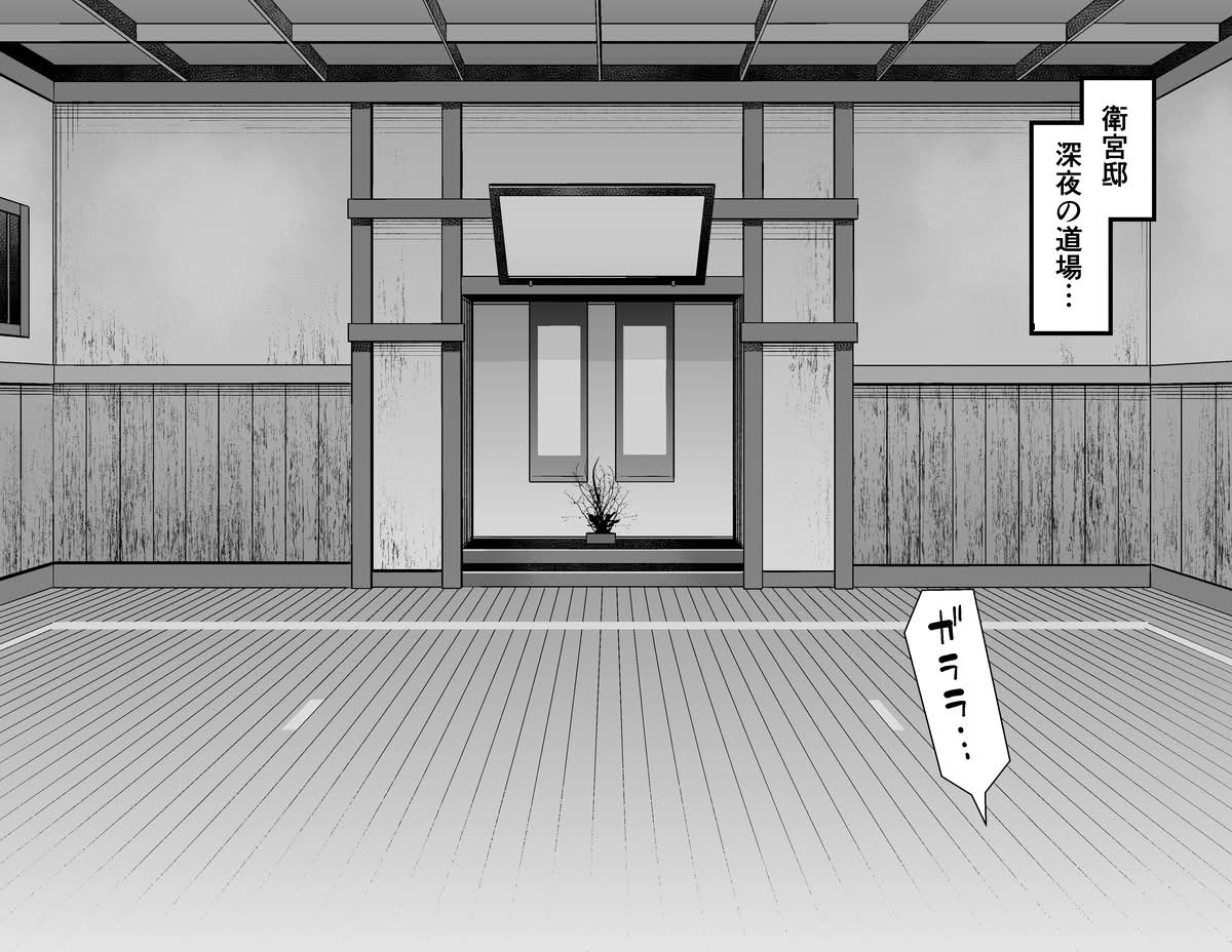 Arutoria, Shinji to yoru no sanpo❤ Page 2