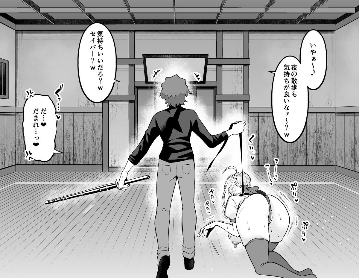 Arutoria, Shinji to yoru no sanpo❤ Page 3