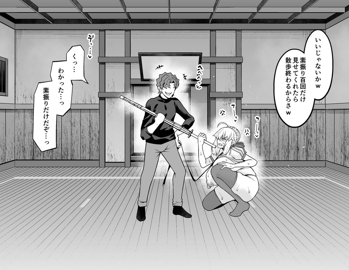 Arutoria, Shinji to yoru no sanpo❤ Page 5