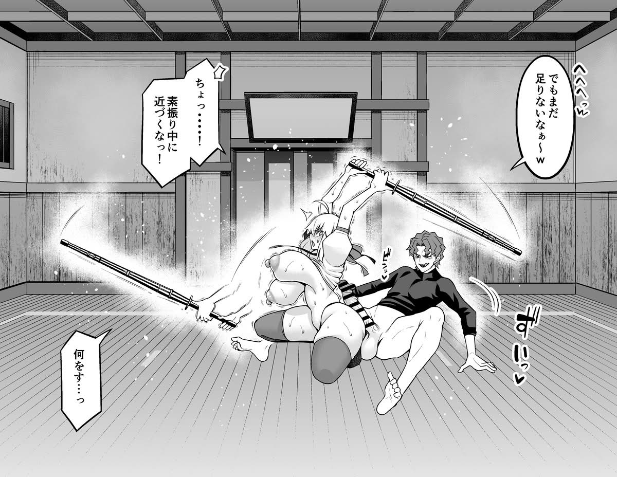 Arutoria, Shinji to yoru no sanpo❤ Page 8