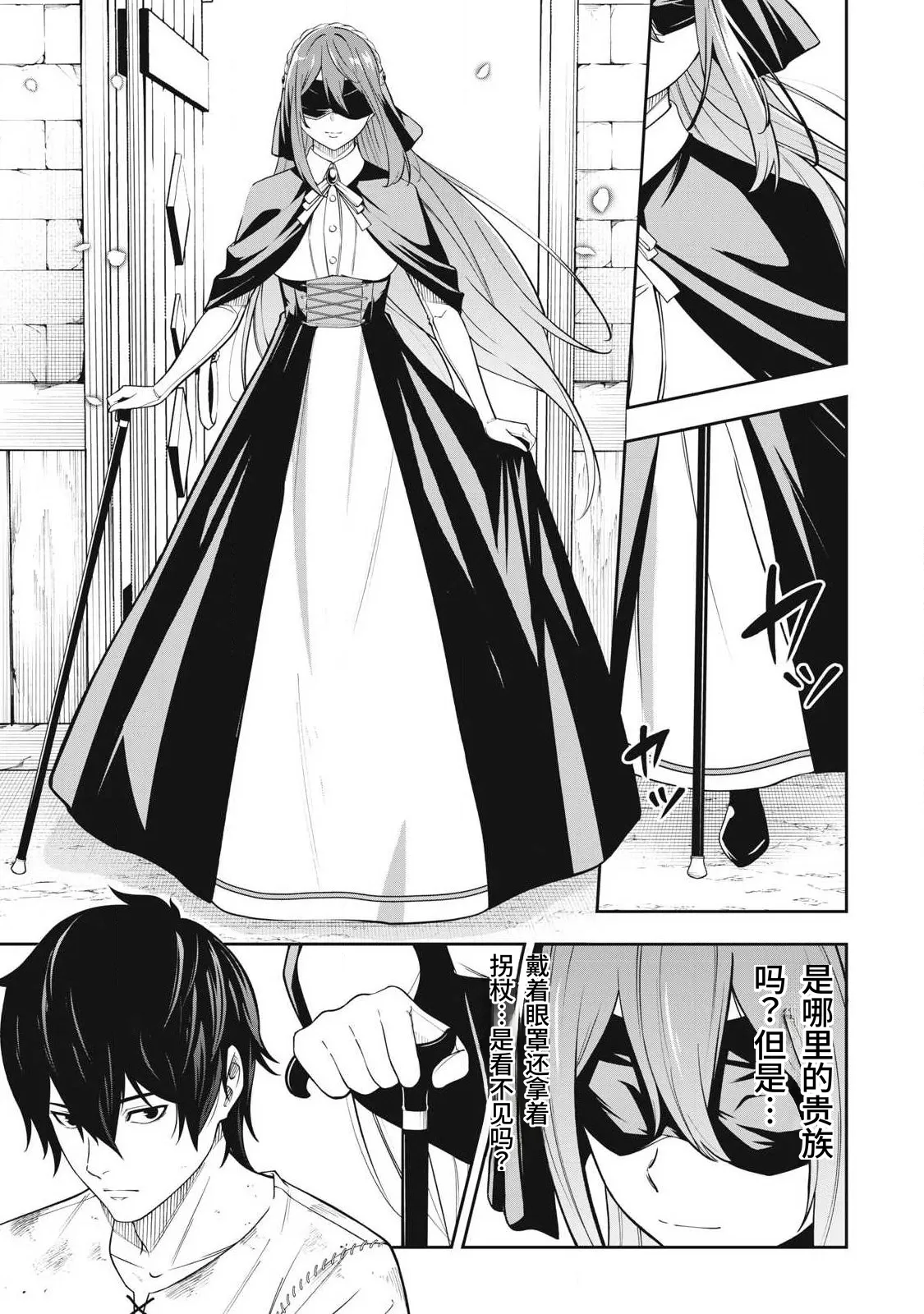 [Kageyama (Minami)]Magan ga Kikanai Ore wa, Otogibanashi no Yondai Maou ni Dekiaisarete Iru. | 魔眼无效的我，被传说中的四大魔王疯狂宠爱。[Chinese] [易碎品个人汉化] [进行中] Page 18