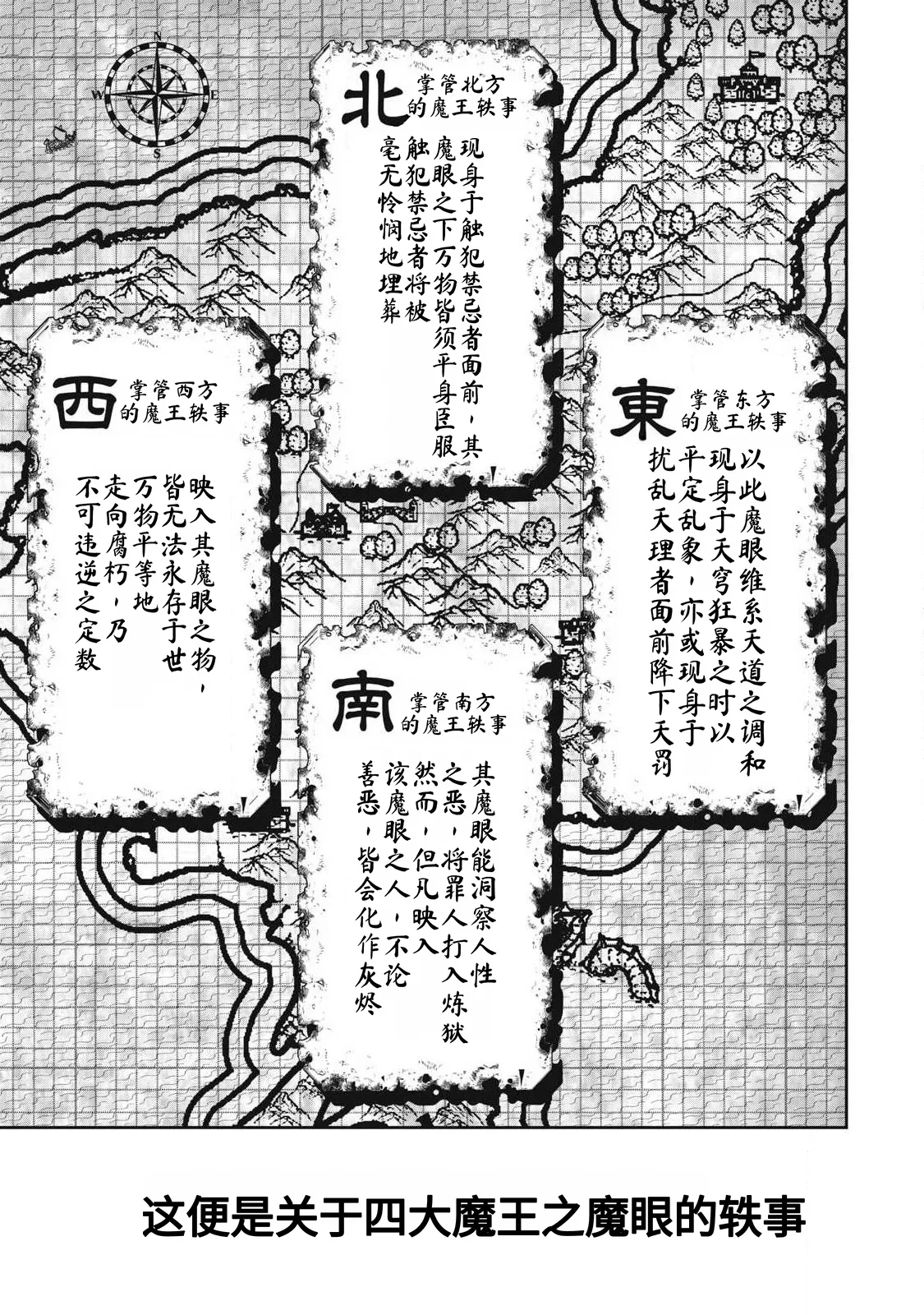 [Kageyama (Minami)]Magan ga Kikanai Ore wa, Otogibanashi no Yondai Maou ni Dekiaisarete Iru. | 魔眼无效的我，被传说中的四大魔王疯狂宠爱。[Chinese] [易碎品个人汉化] [进行中] Page 38