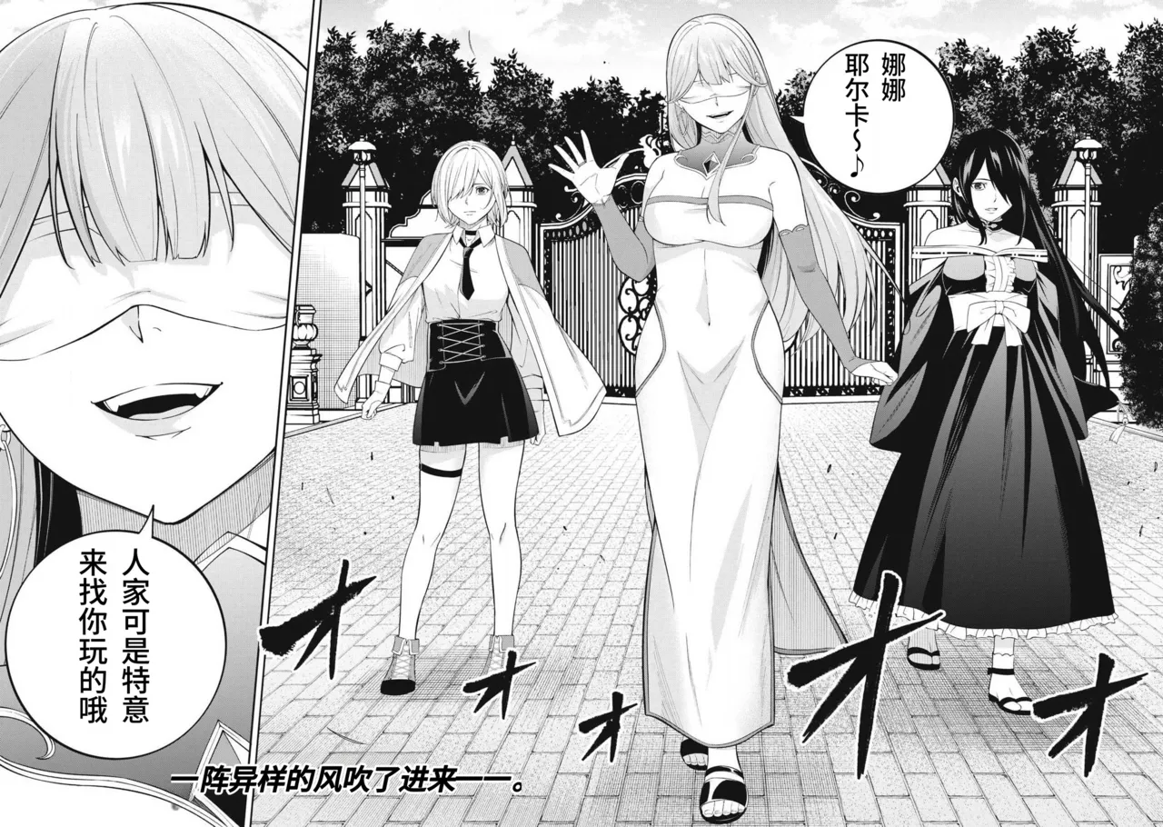 [Kageyama (Minami)]Magan ga Kikanai Ore wa, Otogibanashi no Yondai Maou ni Dekiaisarete Iru. | 魔眼无效的我，被传说中的四大魔王疯狂宠爱。[Chinese] [易碎品个人汉化] [进行中] Page 84
