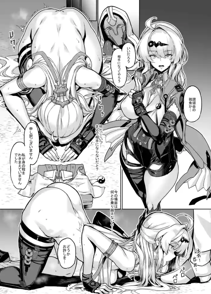 [Zutta]儀玄師匠敗北