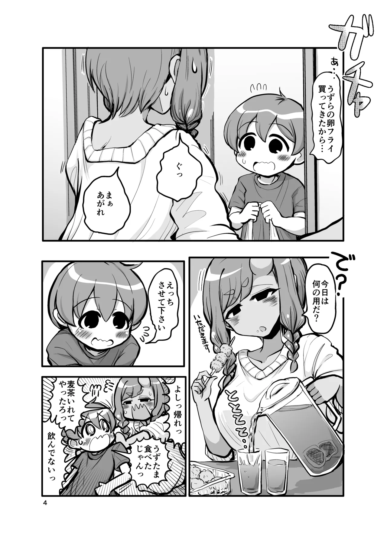 [TeamInazuma (Aizawa)]Kinjo no Oni no Nee-chan ga Ecchi Sasete Kurenai[Digital] Page 3