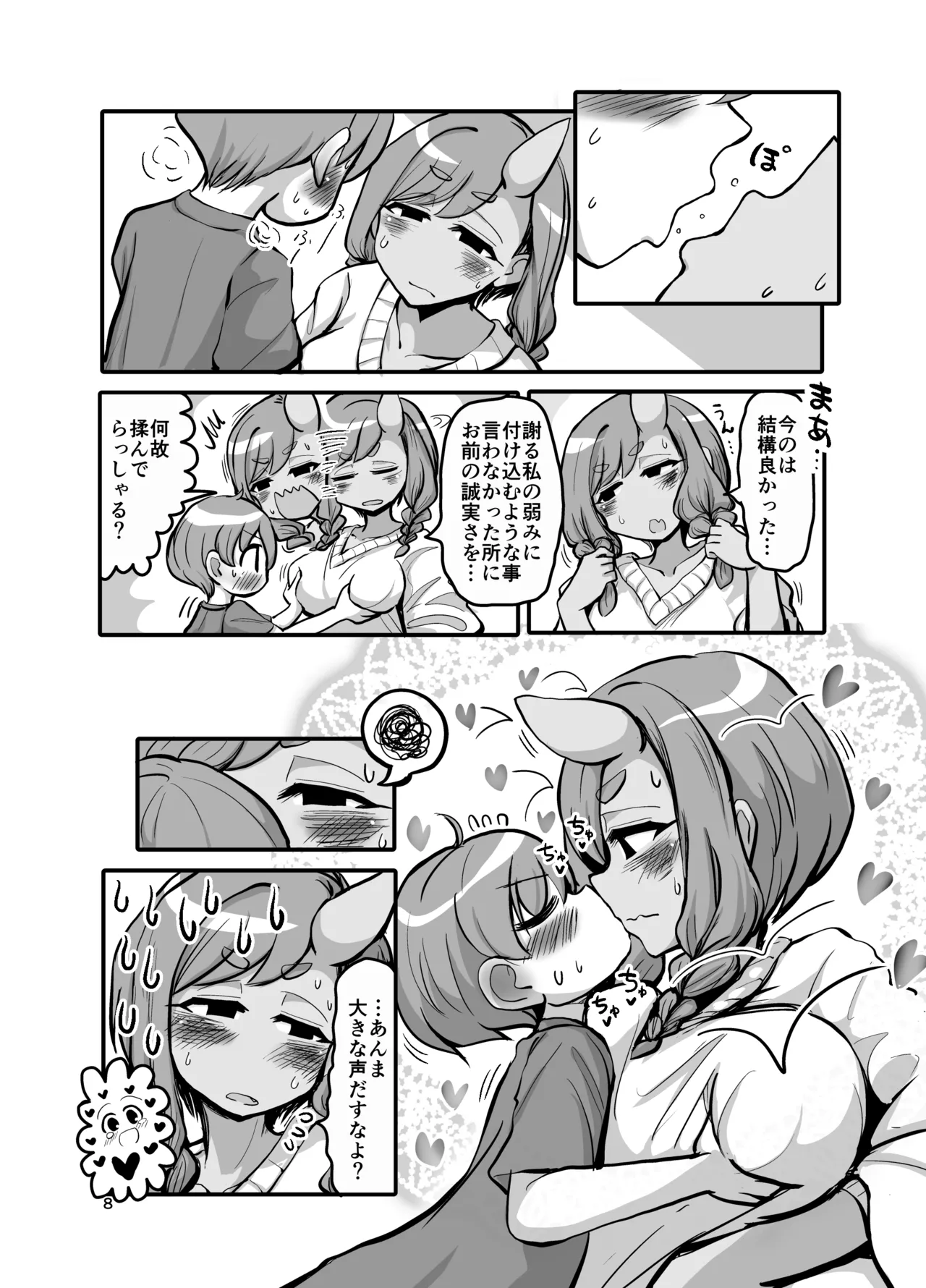 [TeamInazuma (Aizawa)]Kinjo no Oni no Nee-chan ga Ecchi Sasete Kurenai[Digital] Page 7