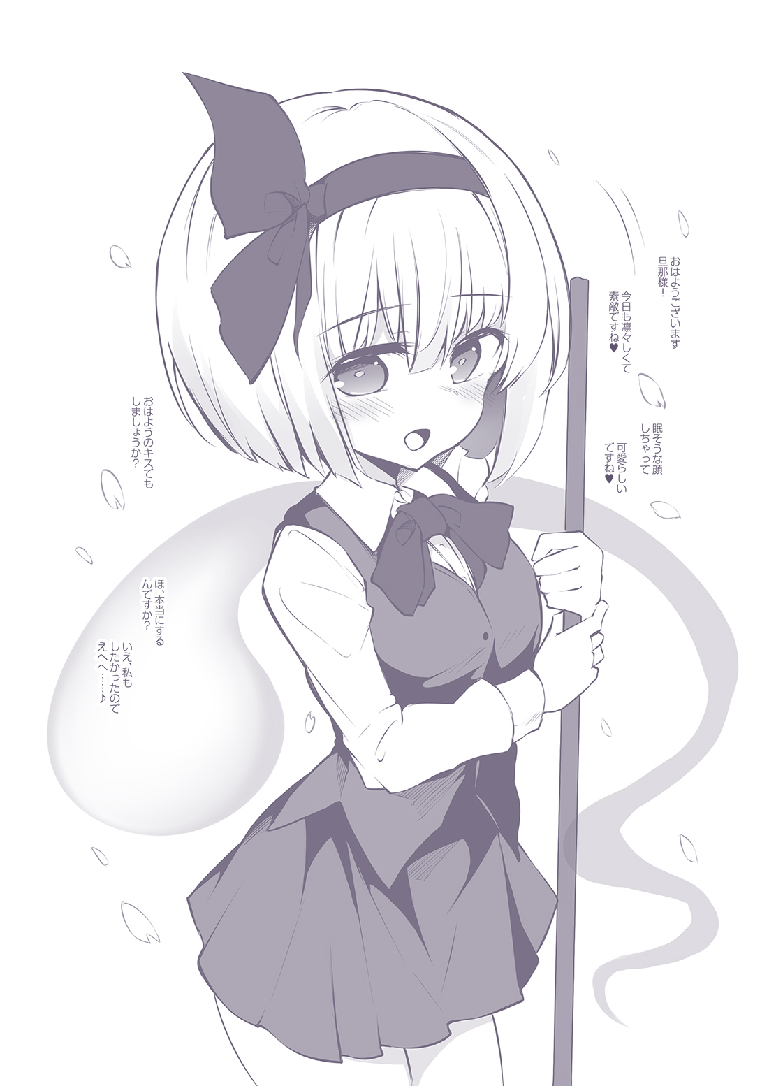 [Poison Gray (Matsuriuta)]Juujun na Niwashi wa Osuki desu ka? - Do you Love Obedient Gardener?(Touhou Project) [Digital] Page 18