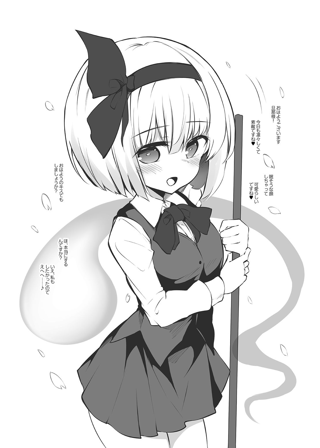 [Poison Gray (Matsuriuta)]Juujun na Niwashi wa Osuki desu ka? - Do you Love Obedient Gardener?(Touhou Project) [Digital] Page 2