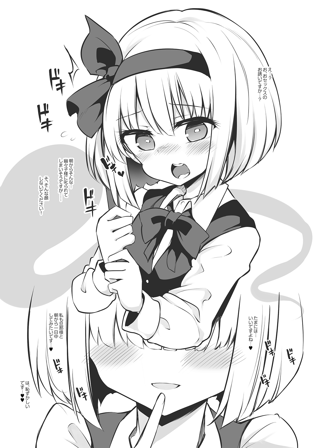 [Poison Gray (Matsuriuta)]Juujun na Niwashi wa Osuki desu ka? - Do you Love Obedient Gardener?(Touhou Project) [Digital] Page 4