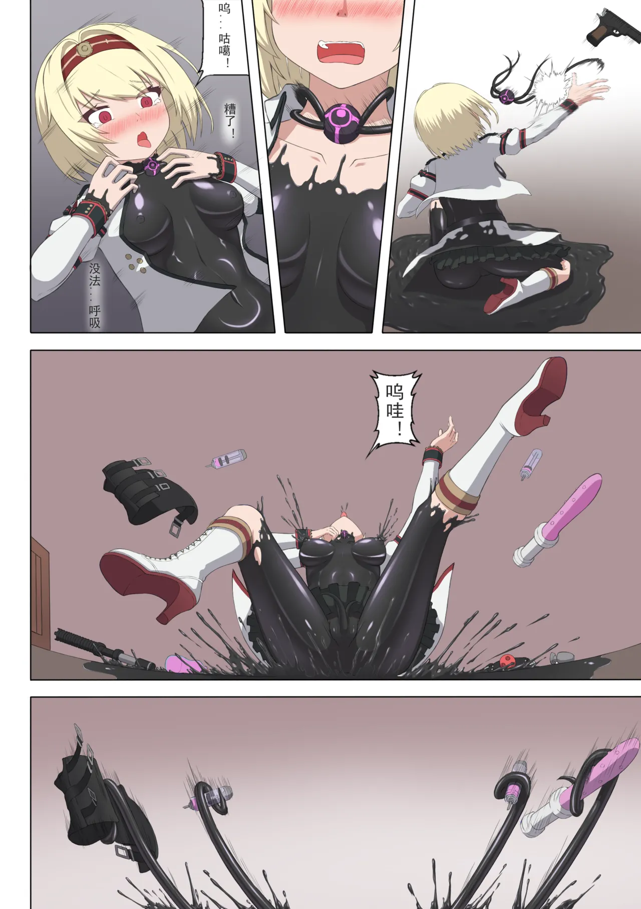 [夏页]来自深渊的淫礼——艾莉的乳胶共生战衣 Page 15