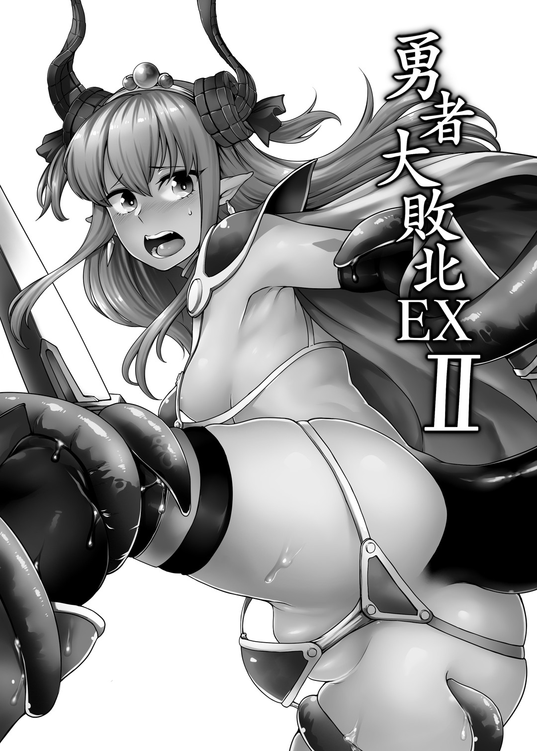 [Torano Ori (Toritora)]Yuusha Daihaiboku EX II(Fate/Grand Order) [Digital] Page 2