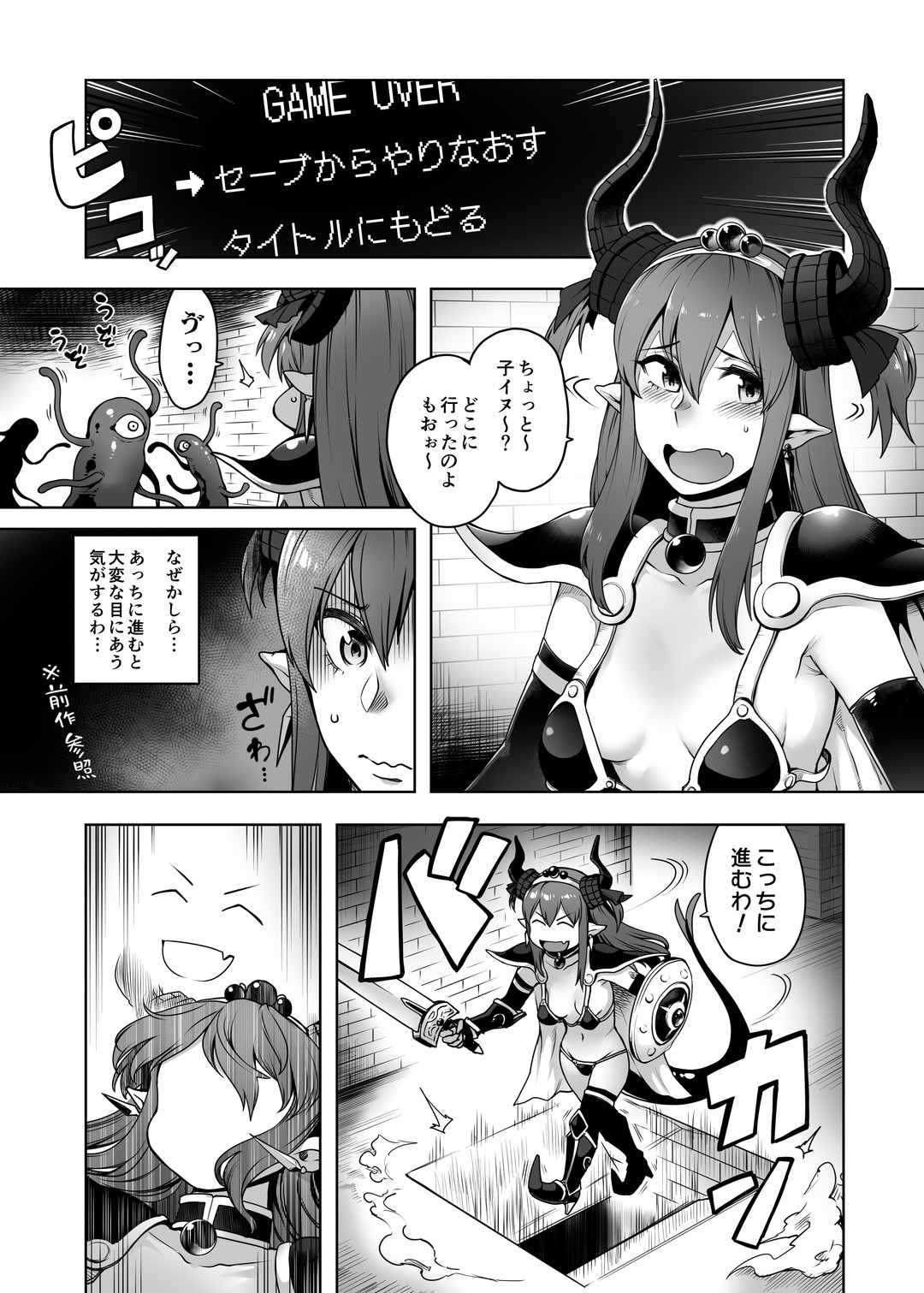 [Torano Ori (Toritora)]Yuusha Daihaiboku EX II(Fate/Grand Order) [Digital] Page 4