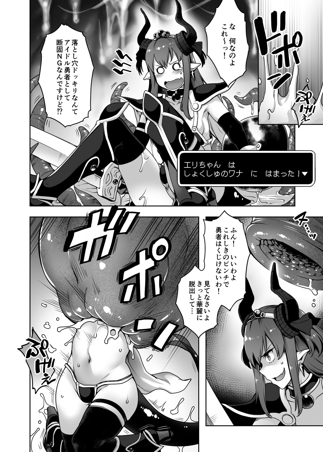 [Torano Ori (Toritora)]Yuusha Daihaiboku EX II(Fate/Grand Order) [Digital] Page 5
