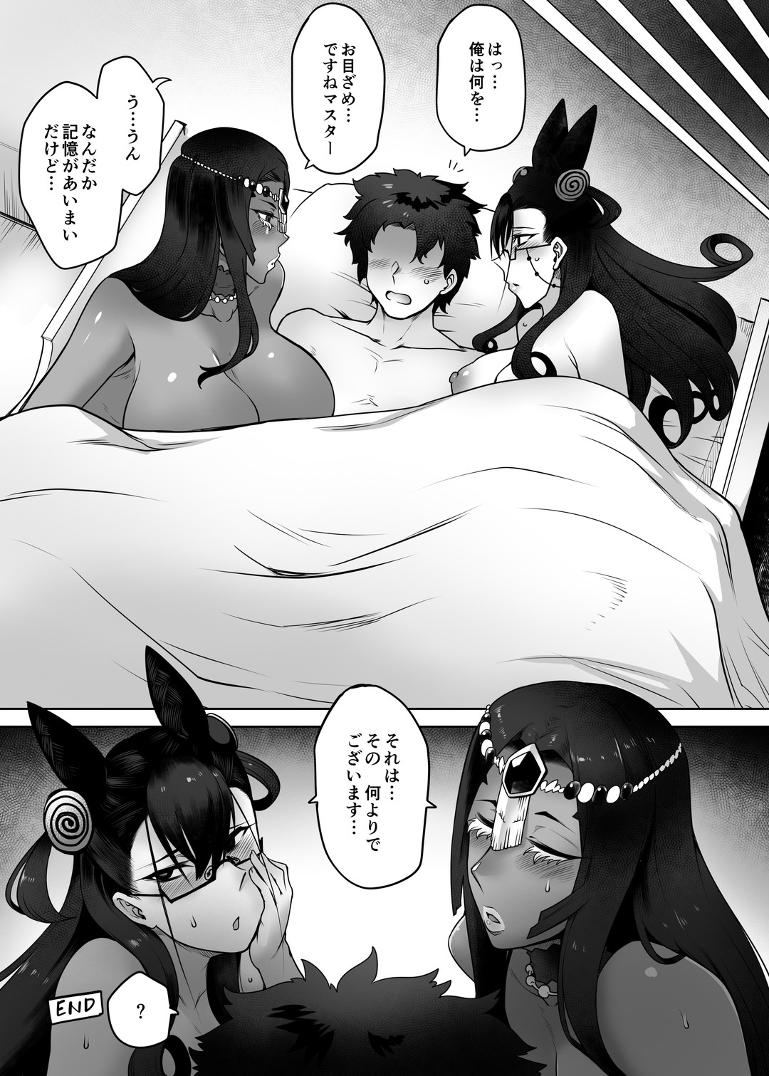 [Torano Ori (Toritora)]CASTERS(Fate/Grand Order) [Digital] Page 20