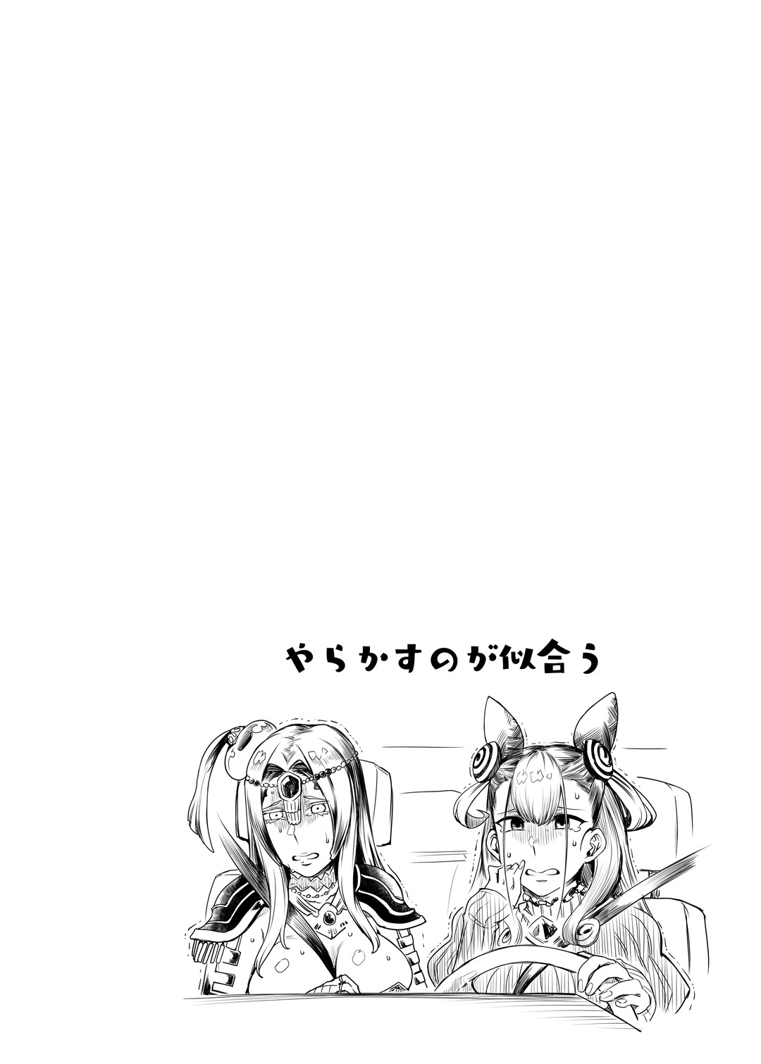 [Torano Ori (Toritora)]CASTERS(Fate/Grand Order) [Digital] Page 3