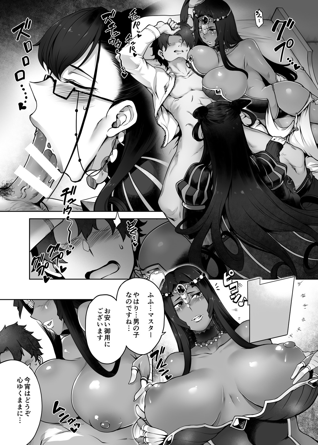 [Torano Ori (Toritora)]CASTERS(Fate/Grand Order) [Digital] Page 6