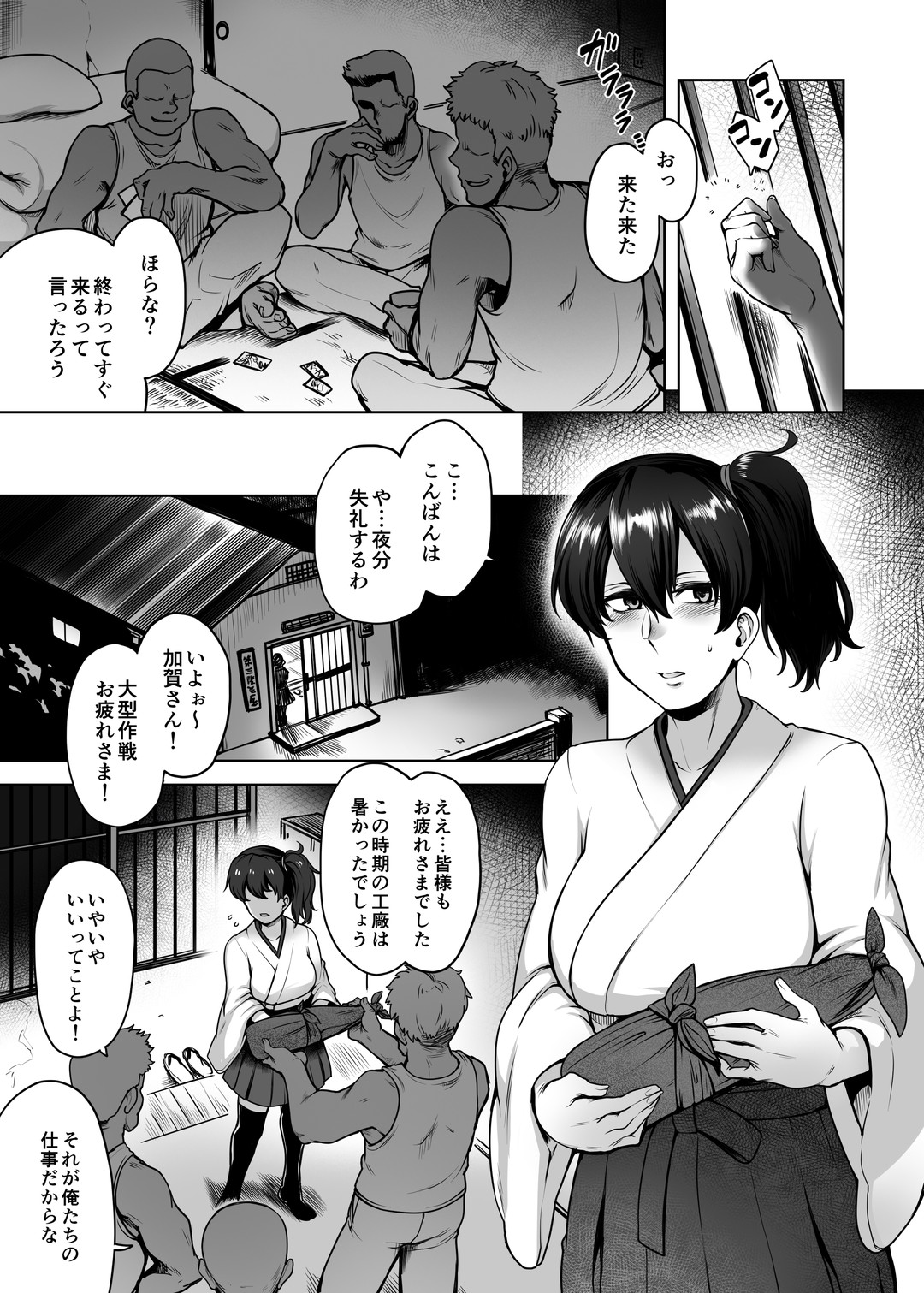 [Torano Ori (Toritora)]Daraku Kuubo(Kantai Collection -KanColle-) [Digital] Page 4