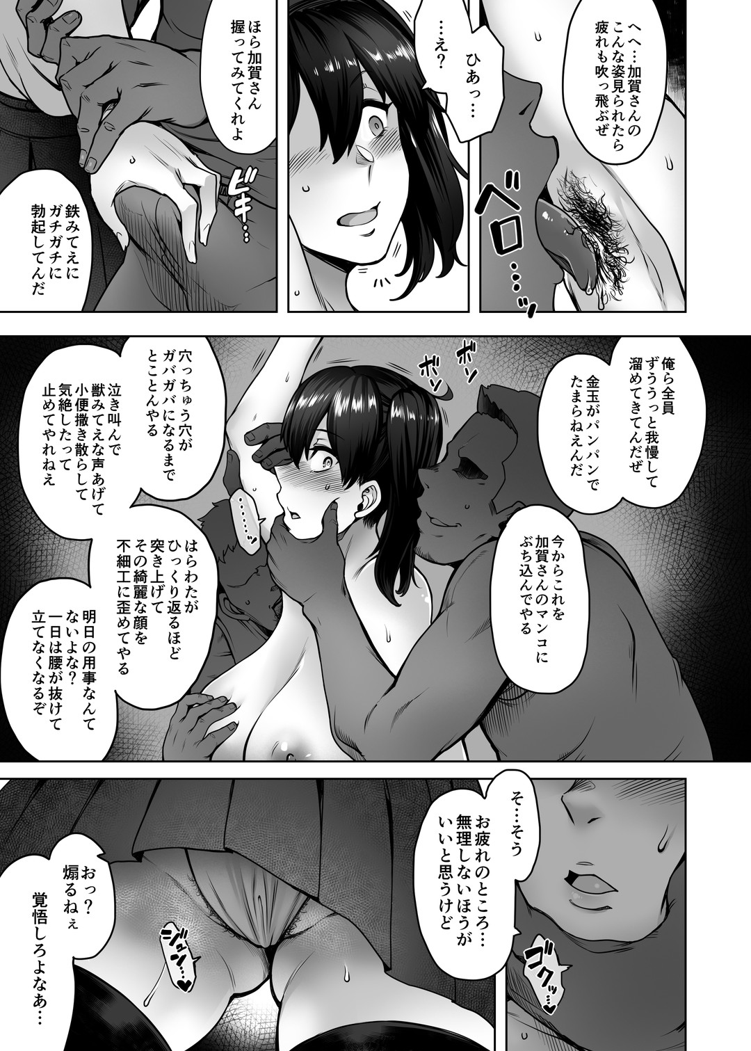 [Torano Ori (Toritora)]Daraku Kuubo(Kantai Collection -KanColle-) [Digital] Page 6