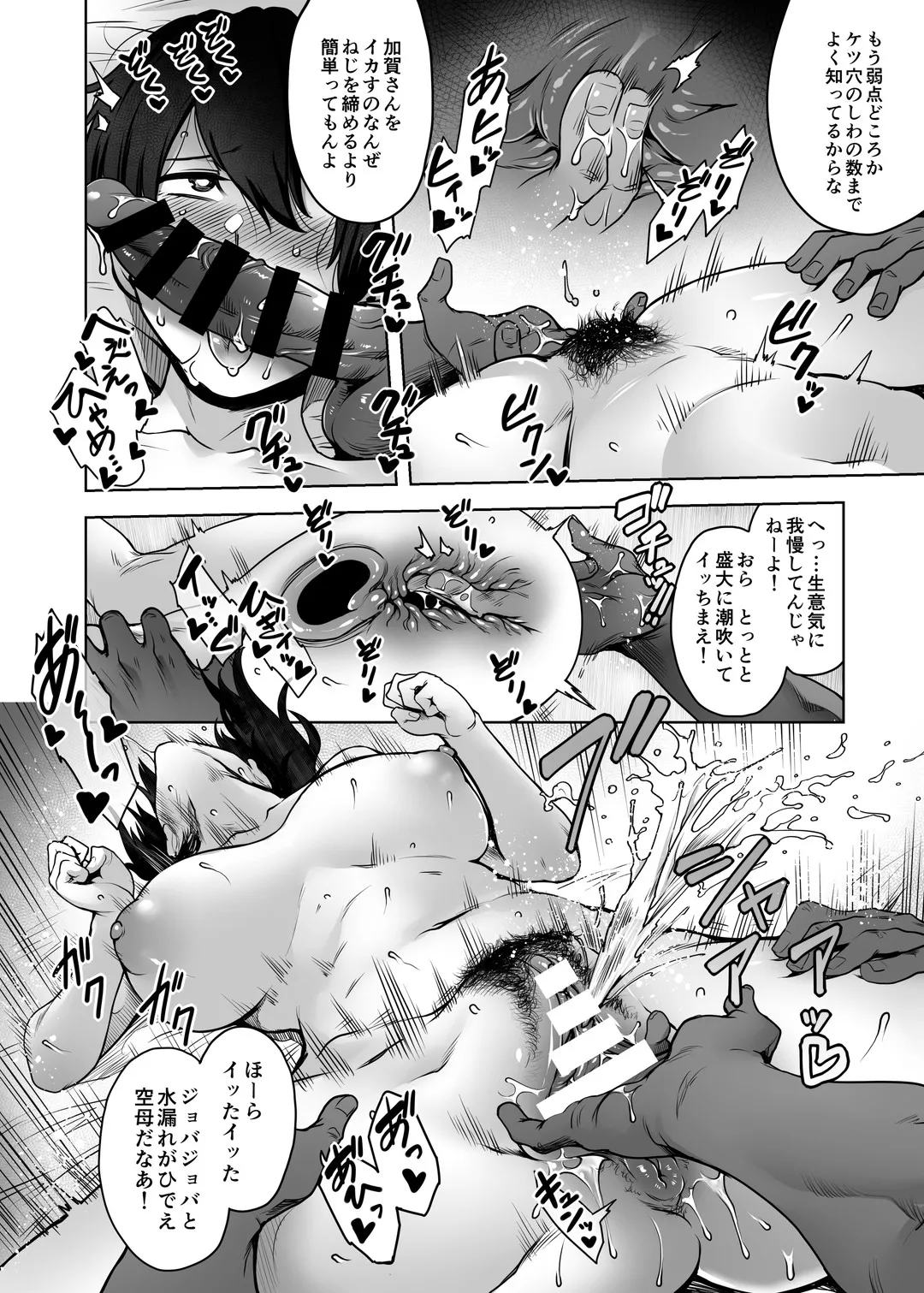 [Torano Ori (Toritora)]Daraku Kuubo(Kantai Collection -KanColle-) [Digital] Page 9