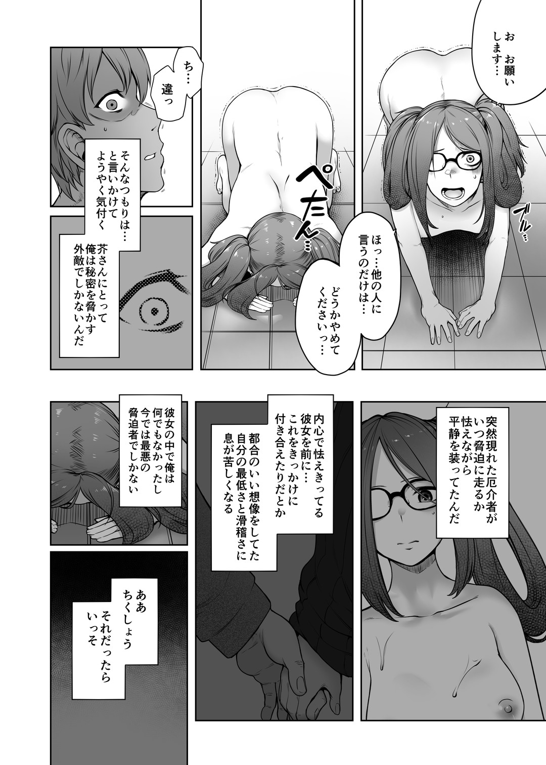 [Torano Ori (Toritora)]Onaji Semi no Akuta-san to Soap de Dekuwasu Hon(Fate/Grand Order) [Digital] Page 11