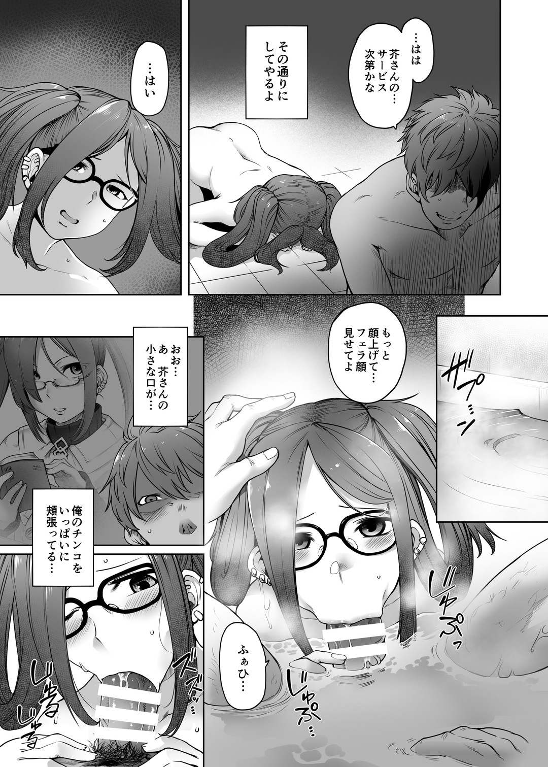 [Torano Ori (Toritora)]Onaji Semi no Akuta-san to Soap de Dekuwasu Hon(Fate/Grand Order) [Digital] Page 12