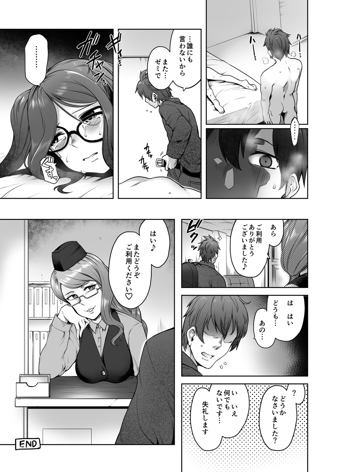[Torano Ori (Toritora)]Onaji Semi no Akuta-san to Soap de Dekuwasu Hon(Fate/Grand Order) [Digital] Page 22