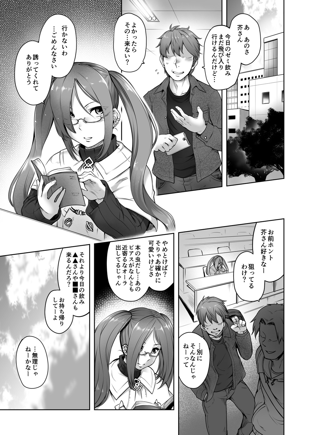 [Torano Ori (Toritora)]Onaji Semi no Akuta-san to Soap de Dekuwasu Hon(Fate/Grand Order) [Digital] Page 4