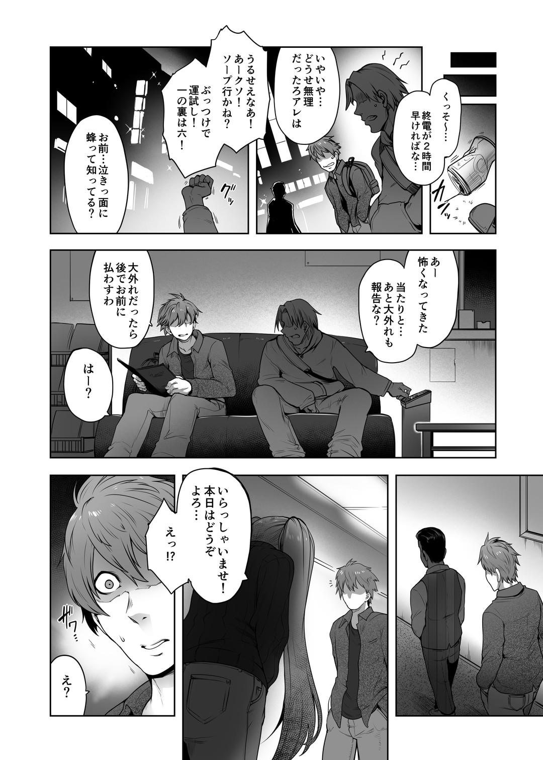 [Torano Ori (Toritora)]Onaji Semi no Akuta-san to Soap de Dekuwasu Hon(Fate/Grand Order) [Digital] Page 5
