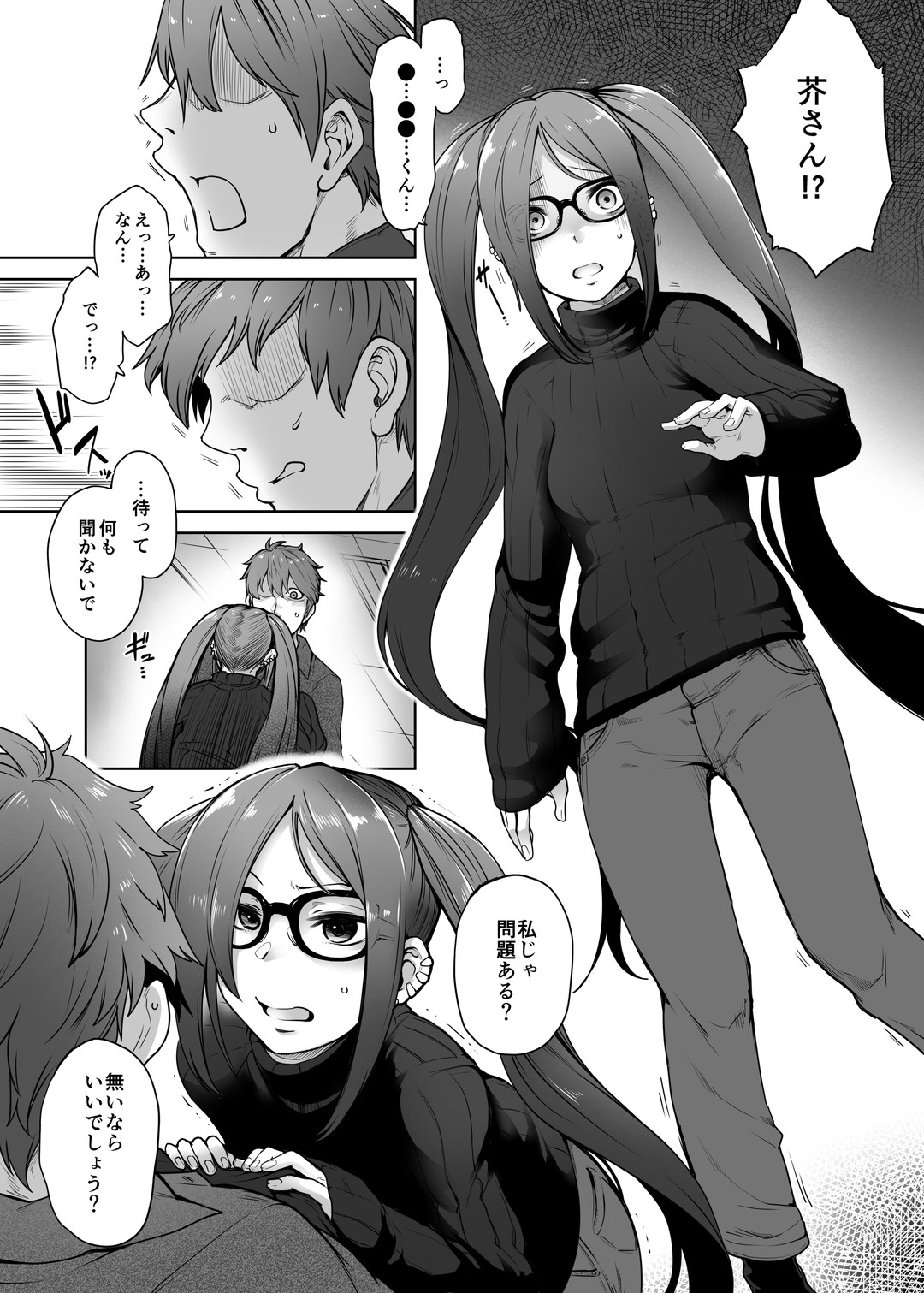 [Torano Ori (Toritora)]Onaji Semi no Akuta-san to Soap de Dekuwasu Hon(Fate/Grand Order) [Digital] Page 6