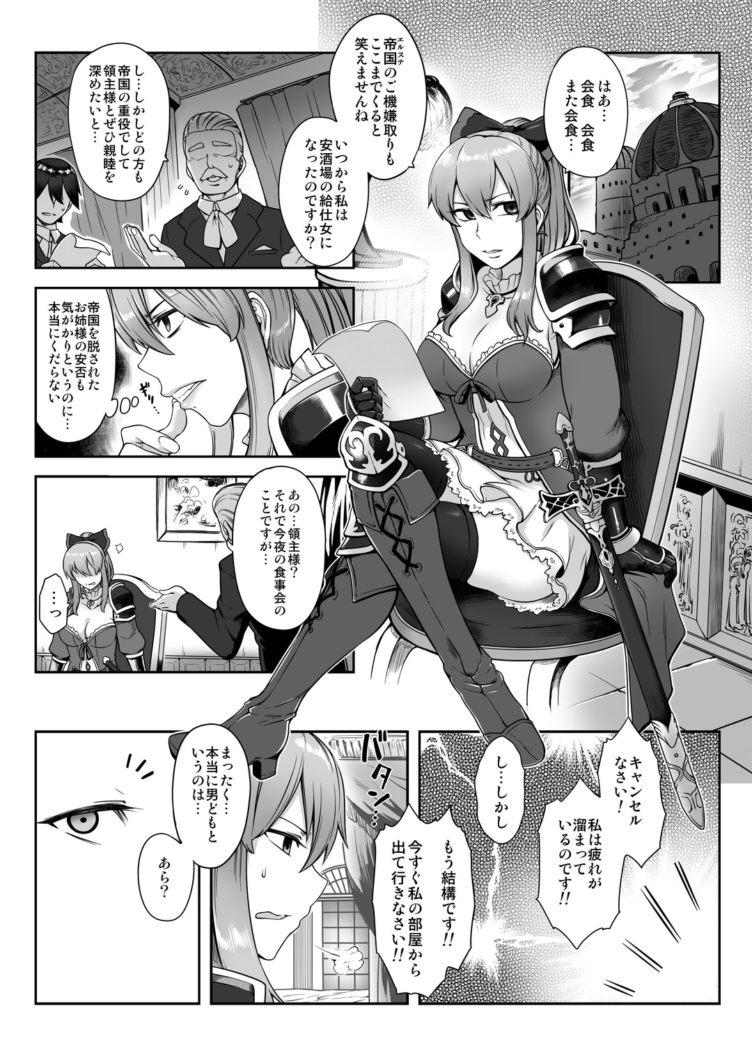 [Torano Ori (Toritora)]Vira Saimin Shinshoku(Granblue Fantasy) [Digital] Page 2