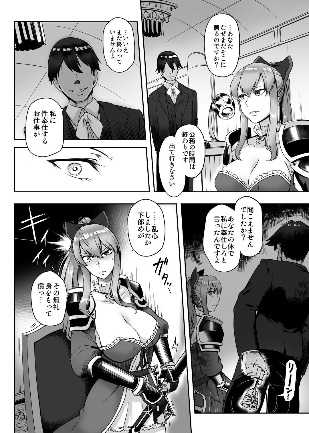 [Torano Ori (Toritora)]Vira Saimin Shinshoku(Granblue Fantasy) [Digital] Page 3