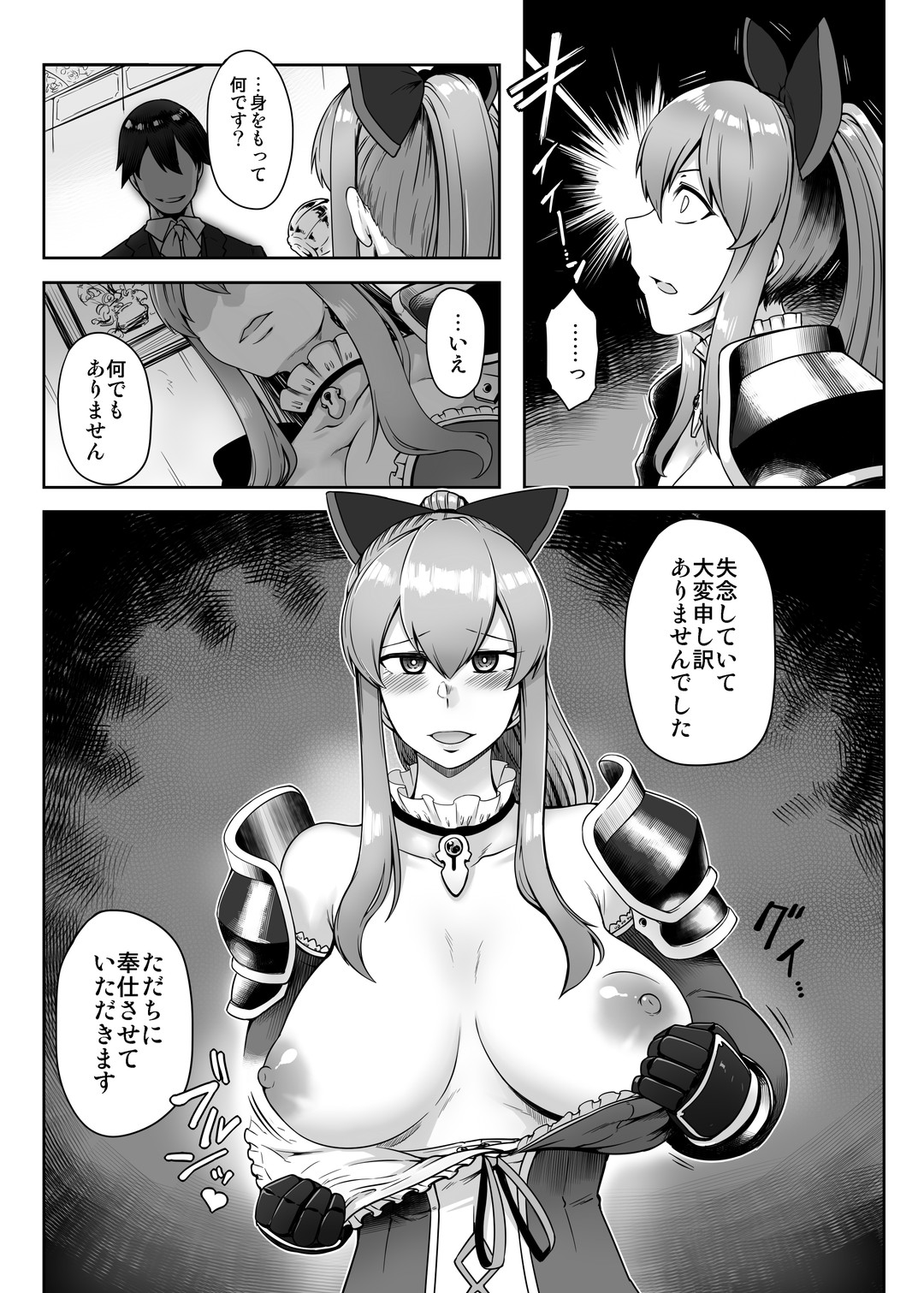 [Torano Ori (Toritora)]Vira Saimin Shinshoku(Granblue Fantasy) [Digital] Page 4