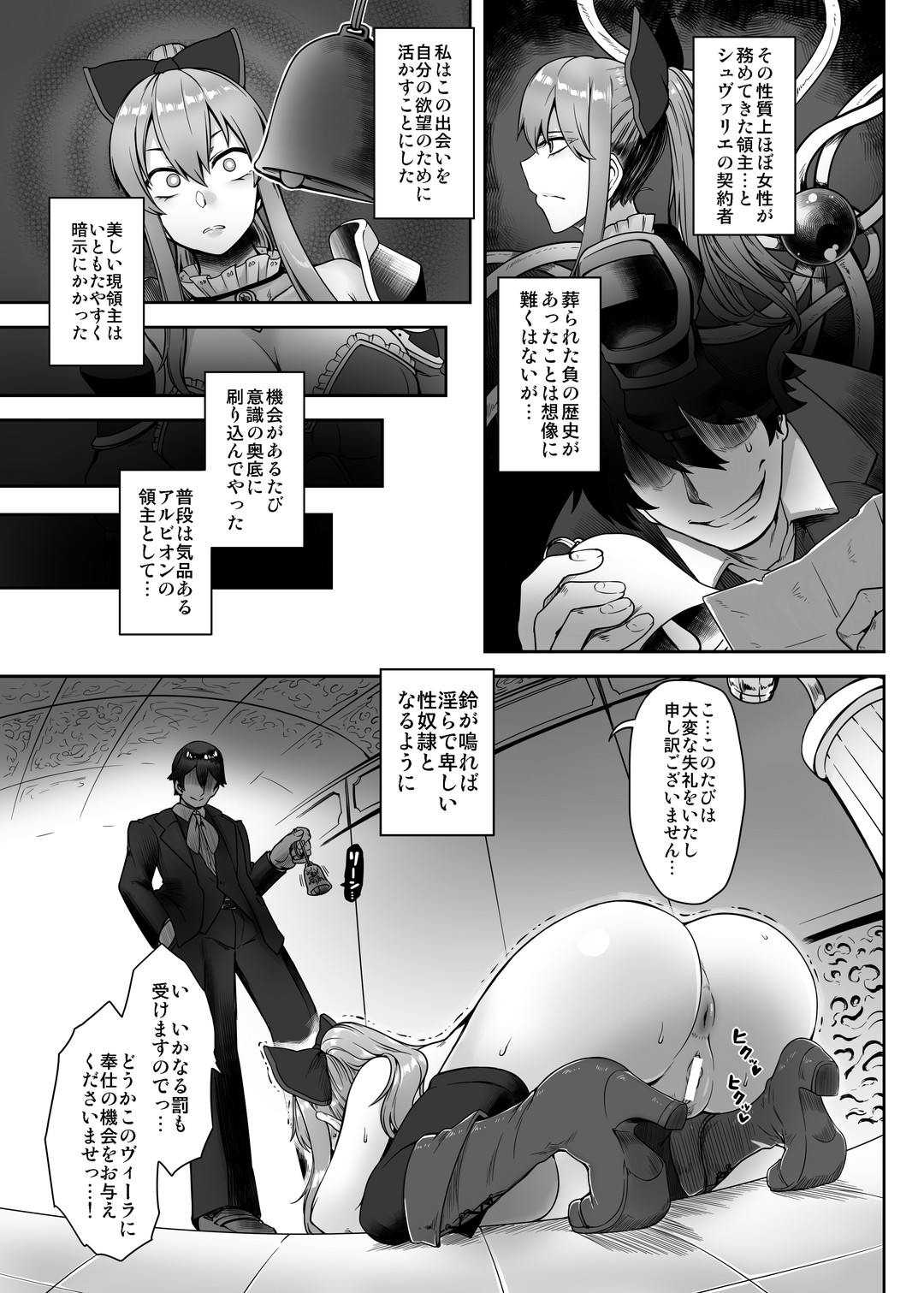 [Torano Ori (Toritora)]Vira Saimin Shinshoku(Granblue Fantasy) [Digital] Page 6
