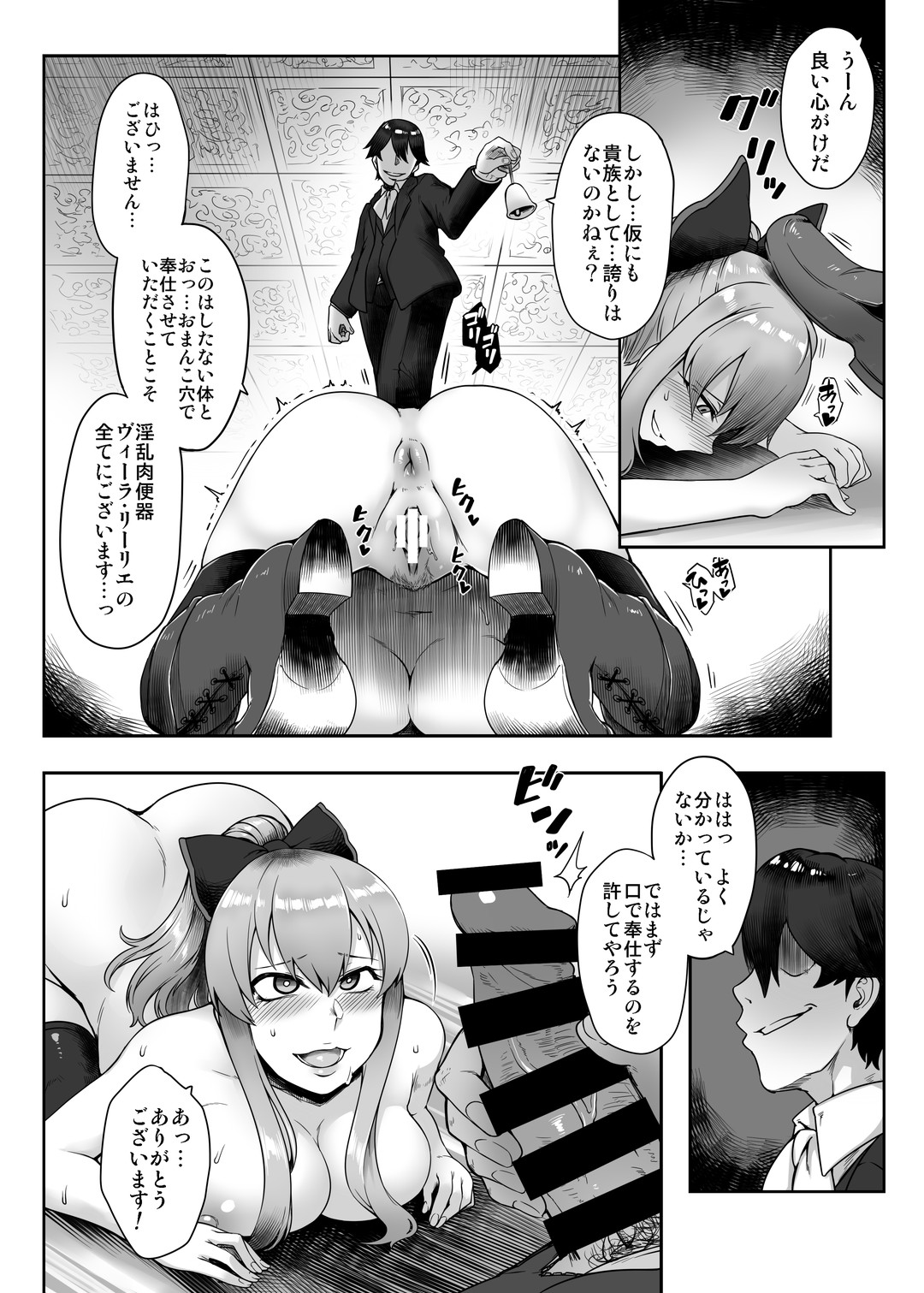 [Torano Ori (Toritora)]Vira Saimin Shinshoku(Granblue Fantasy) [Digital] Page 7