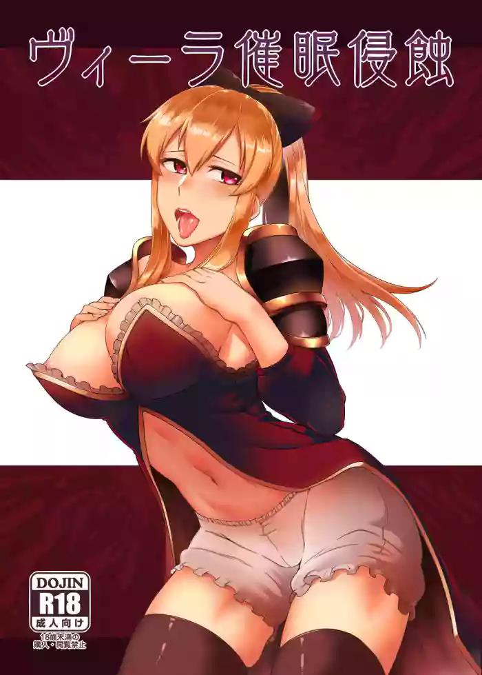 [Torano Ori (Toritora)]Vira Saimin Shinshoku(Granblue Fantasy) [Digital]