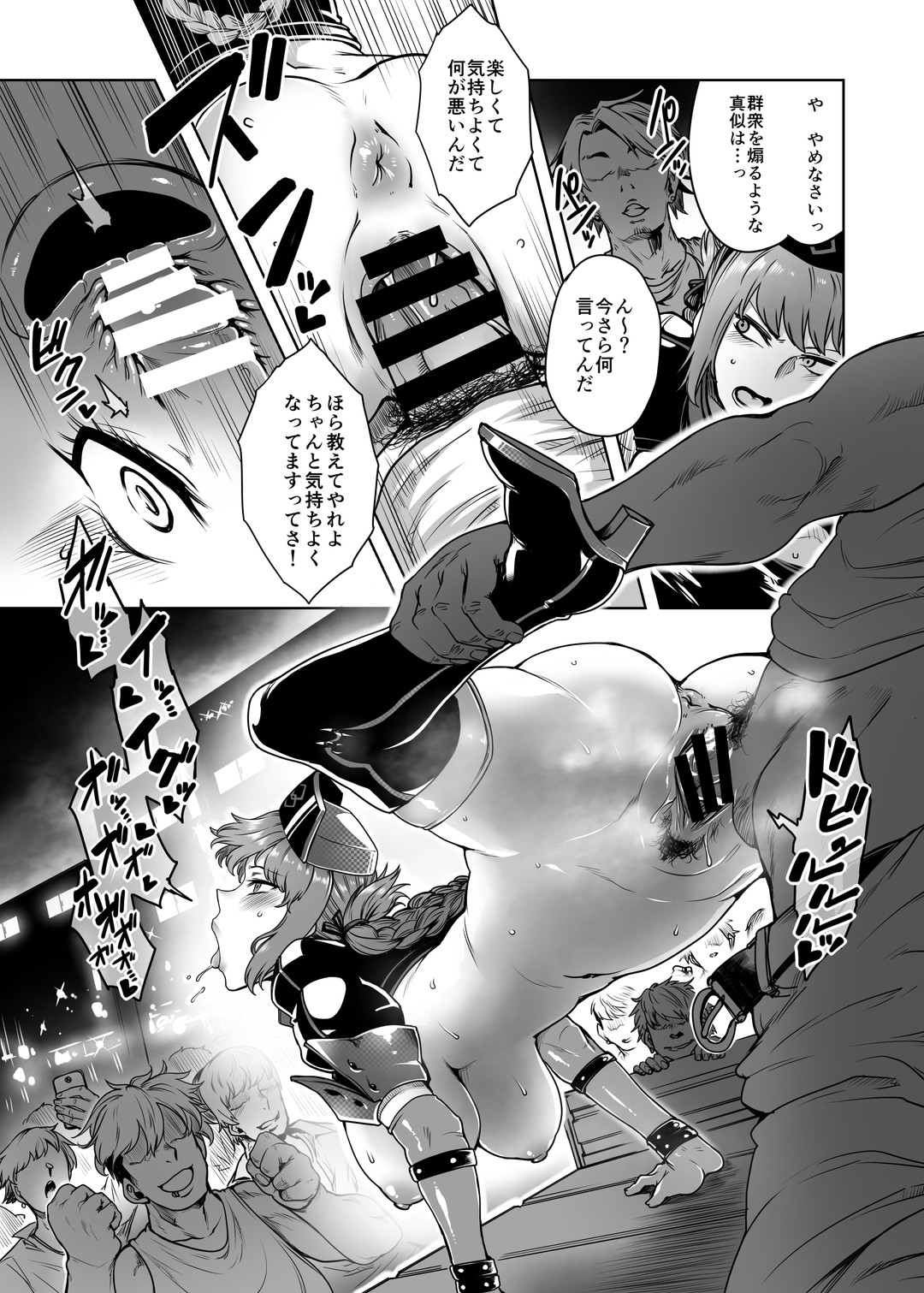 [Torano Ori (Toritora)]Dosukebe Halloween Parade(Fate/Grand Order) [Digital] Page 14