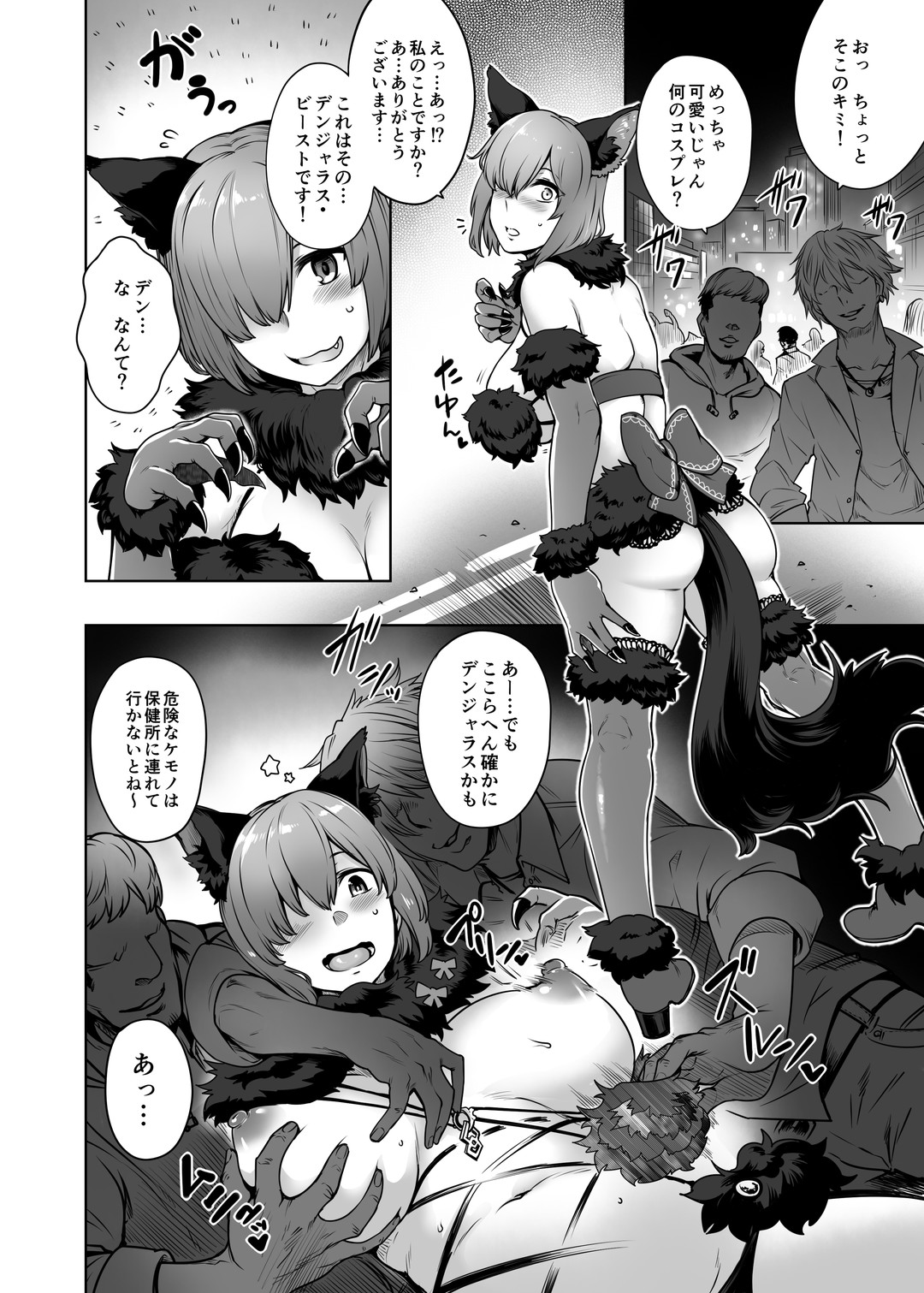 [Torano Ori (Toritora)]Dosukebe Halloween Parade(Fate/Grand Order) [Digital] Page 3