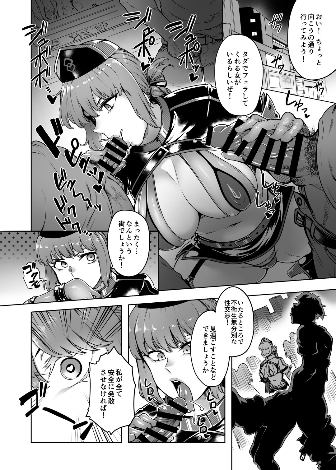 [Torano Ori (Toritora)]Dosukebe Halloween Parade(Fate/Grand Order) [Digital] Page 5