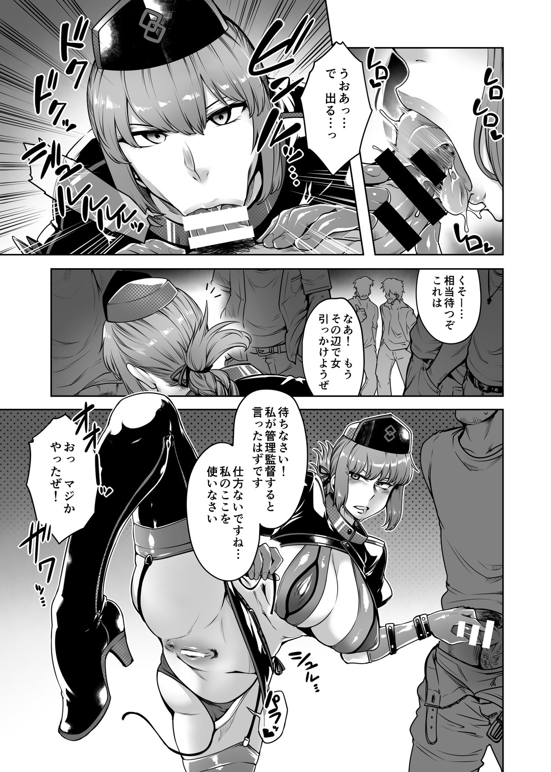 [Torano Ori (Toritora)]Dosukebe Halloween Parade(Fate/Grand Order) [Digital] Page 6