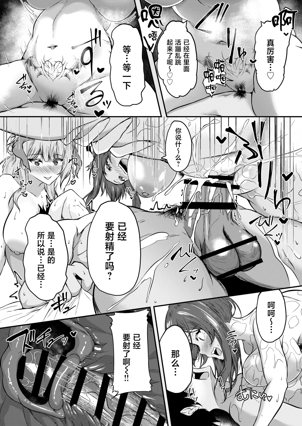 [Kitsune no Ongaeshi (Suzugami)]Succubus Sakaba Yumeutsutsu[Chinese] [Digital] Page 10