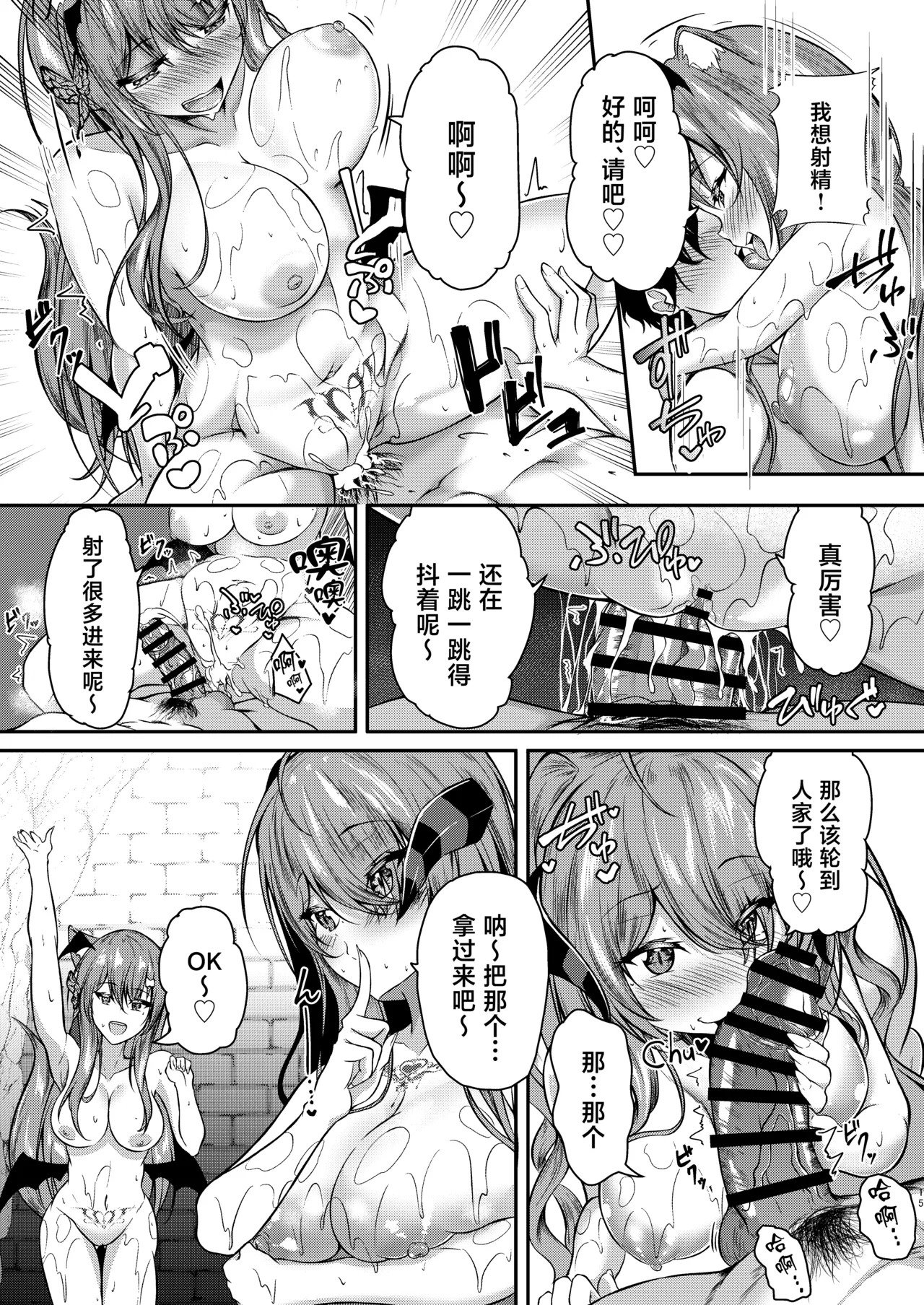 [Kitsune no Ongaeshi (Suzugami)]Succubus Sakaba Yumeutsutsu[Chinese] [Digital] Page 14