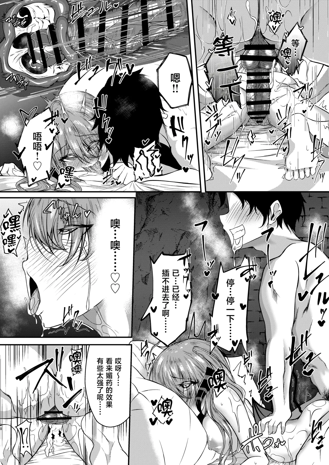 [Kitsune no Ongaeshi (Suzugami)]Succubus Sakaba Yumeutsutsu[Chinese] [Digital] Page 17