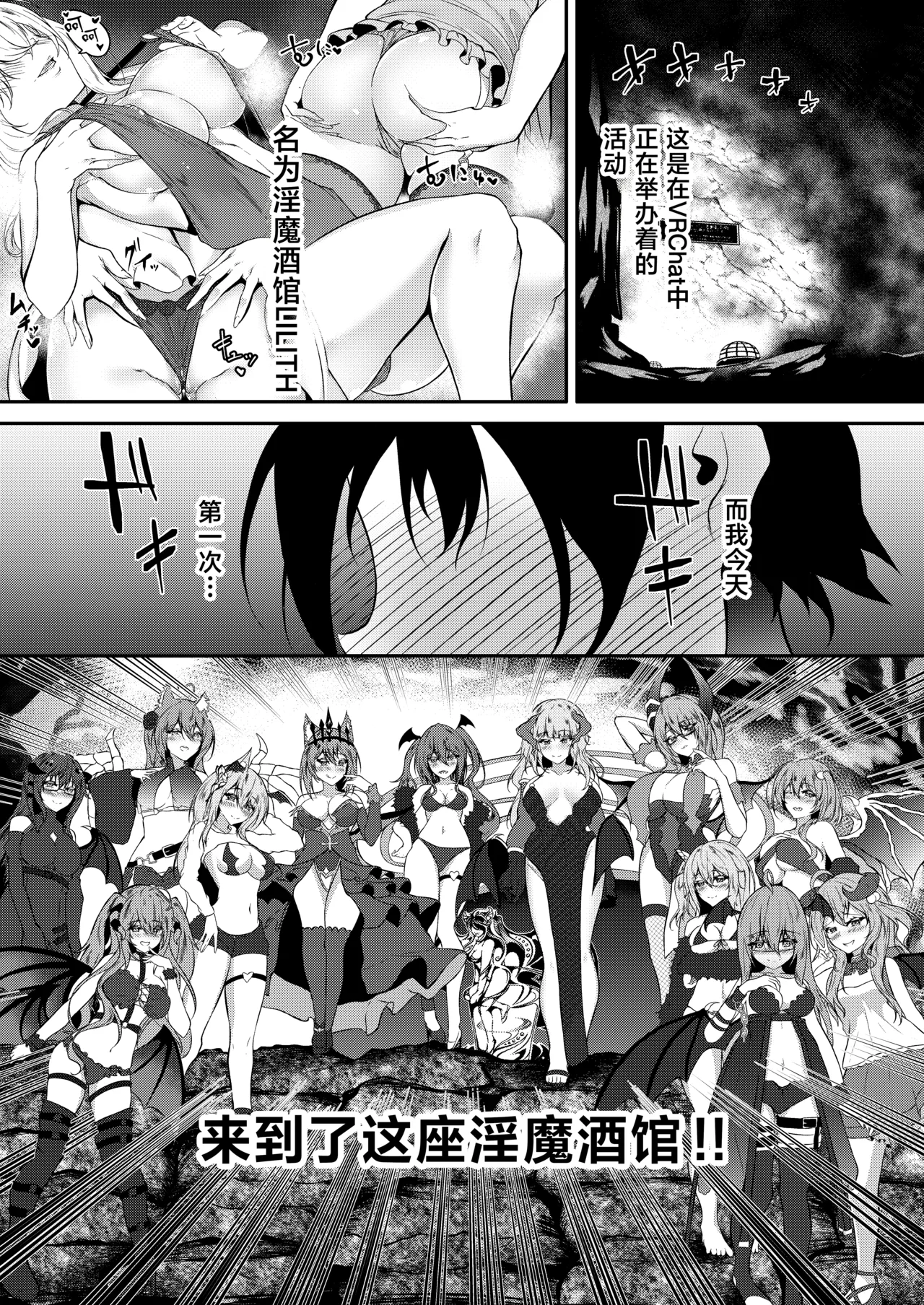 [Kitsune no Ongaeshi (Suzugami)]Succubus Sakaba Yumeutsutsu[Chinese] [Digital] Page 2