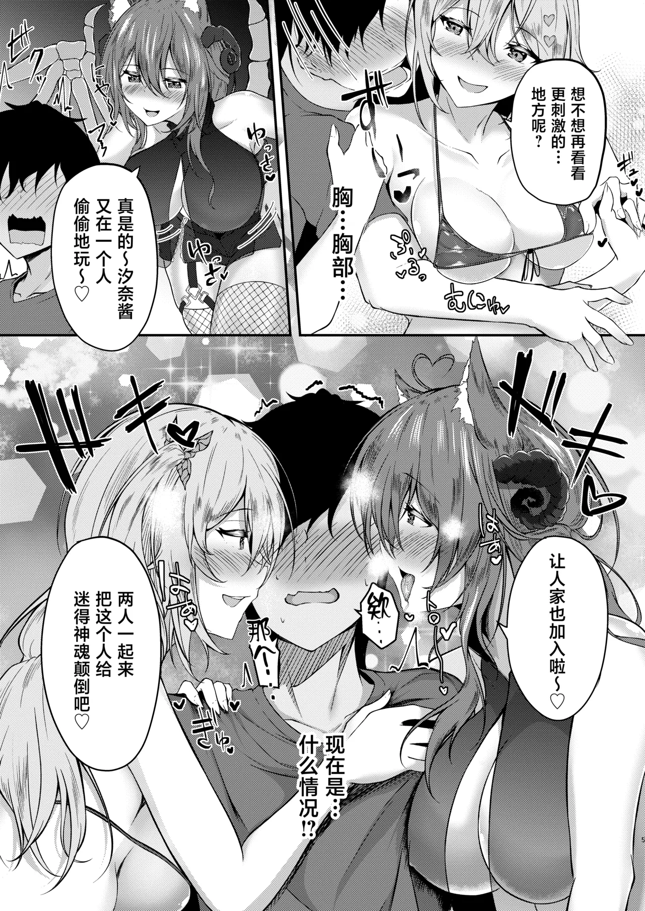 [Kitsune no Ongaeshi (Suzugami)]Succubus Sakaba Yumeutsutsu[Chinese] [Digital] Page 4