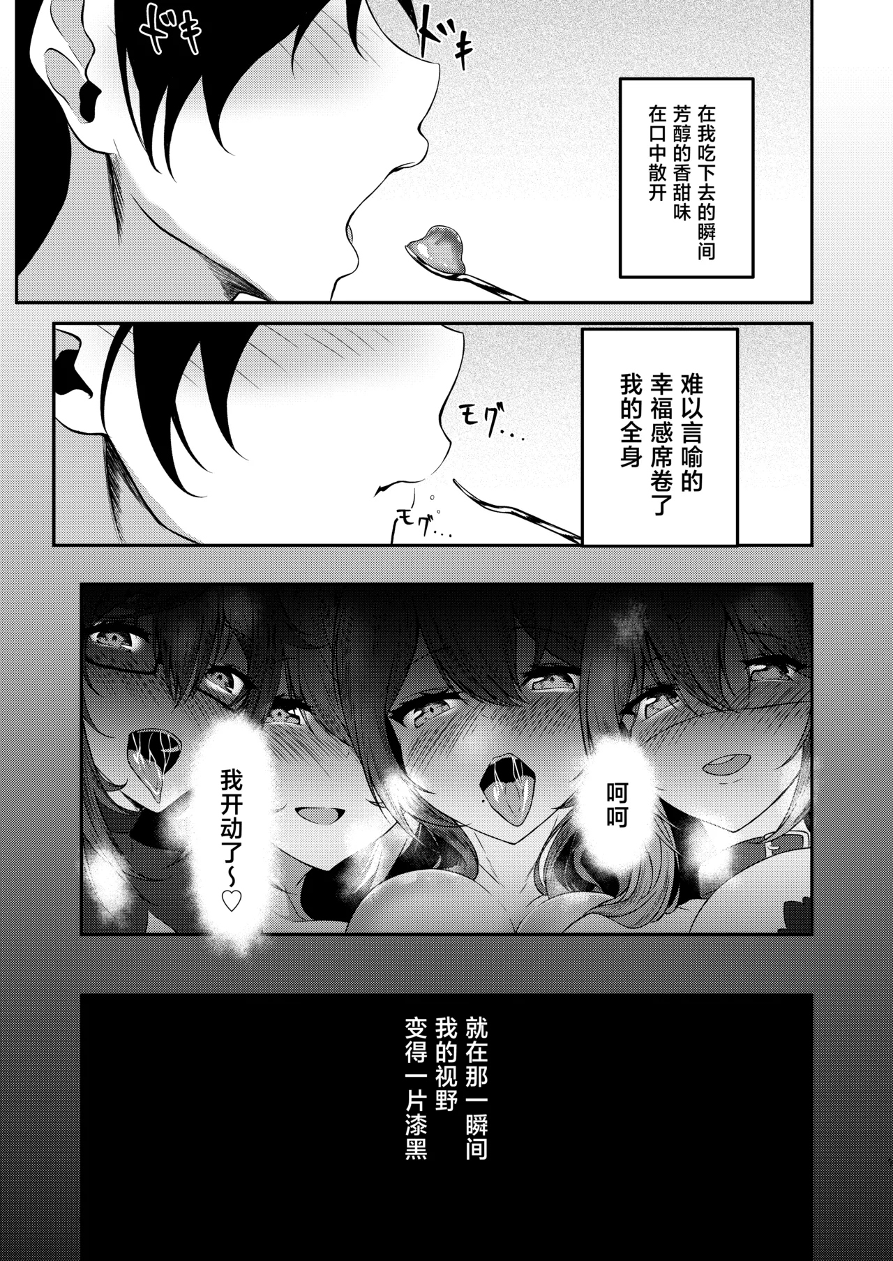 [Kitsune no Ongaeshi (Suzugami)]Succubus Sakaba Yumeutsutsu[Chinese] [Digital] Page 8