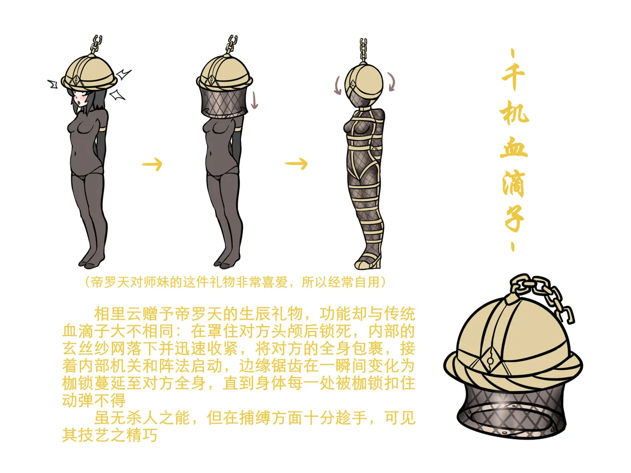 [迷之憨批少年Σ]修仙大淫荡脑洞~法宝篇 01 Page 11